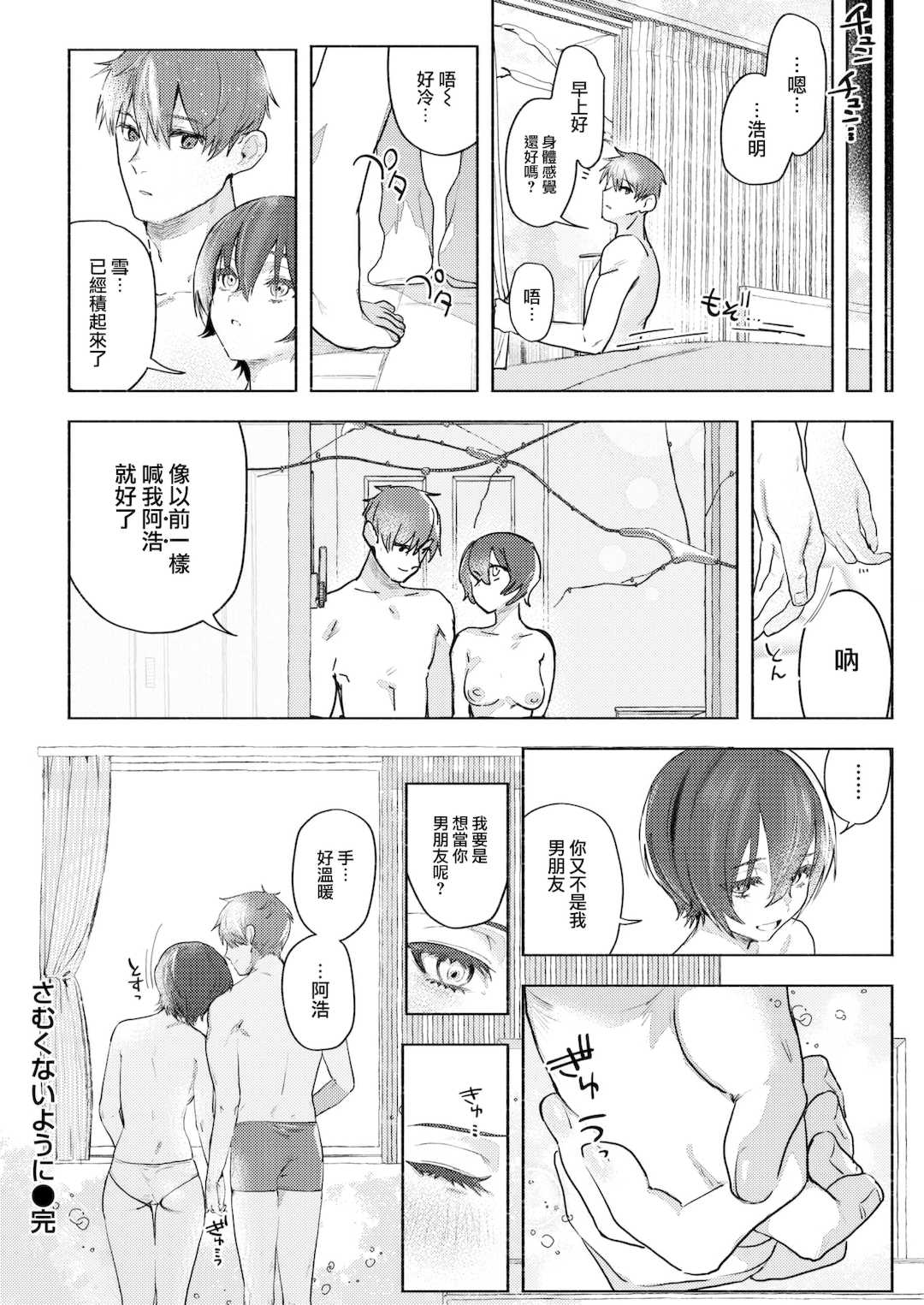 [肉棒魔羅ノ進 (Anal)]えちえち本番ランド [中国翻訳][無修正][死兆修会、大鸟可不敢乱转汉化、鬼畜王汉化组、230330重嵌]