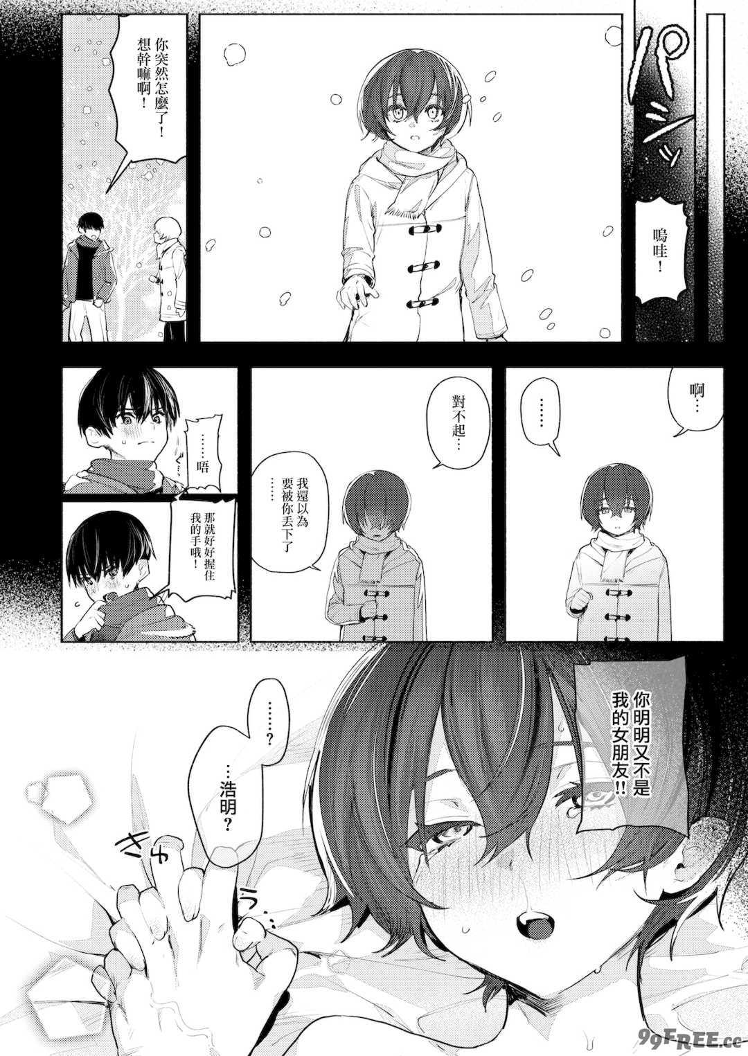 [肉棒魔羅ノ進 (Anal)]えちえち本番ランド [中国翻訳][無修正][死兆修会、大鸟可不敢乱转汉化、鬼畜王汉化组、230330重嵌]