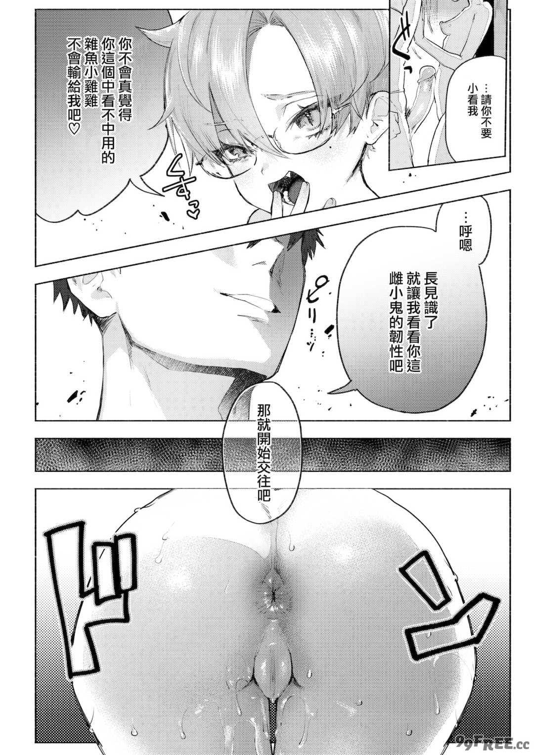 [肉棒魔羅ノ進 (Anal)]えちえち本番ランド [中国翻訳][無修正][死兆修会、大鸟可不敢乱转汉化、鬼畜王汉化组、230330重嵌]