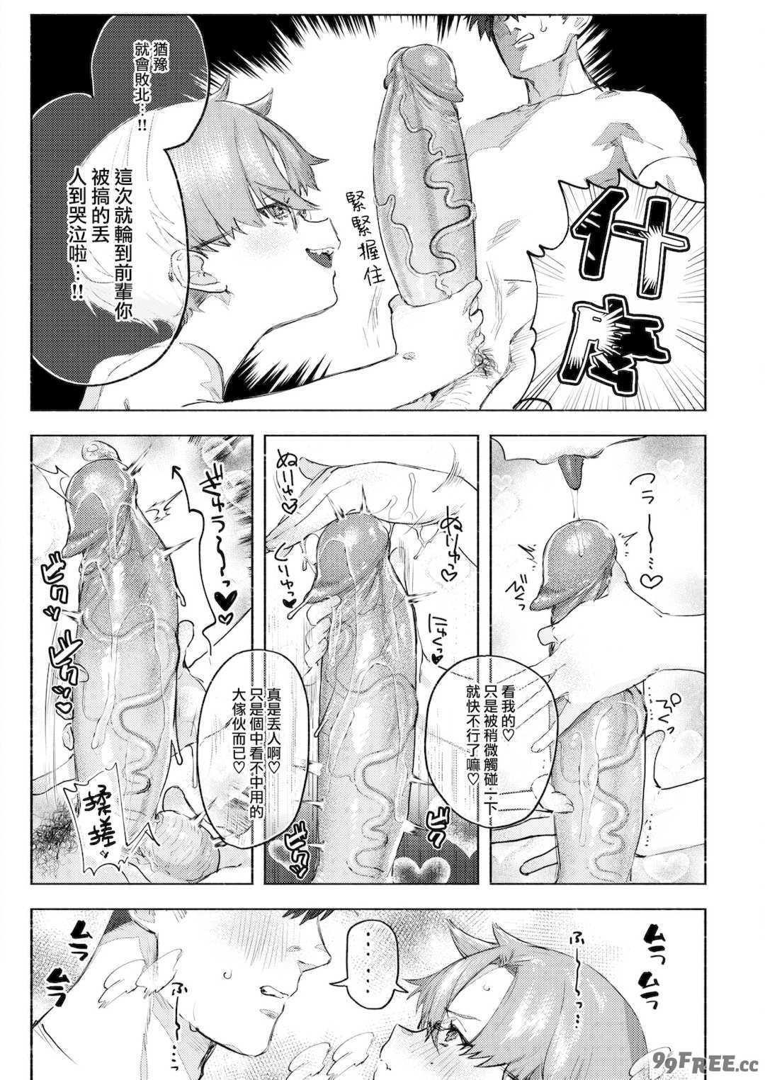 [肉棒魔羅ノ進 (Anal)]えちえち本番ランド [中国翻訳][無修正][死兆修会、大鸟可不敢乱转汉化、鬼畜王汉化组、230330重嵌]