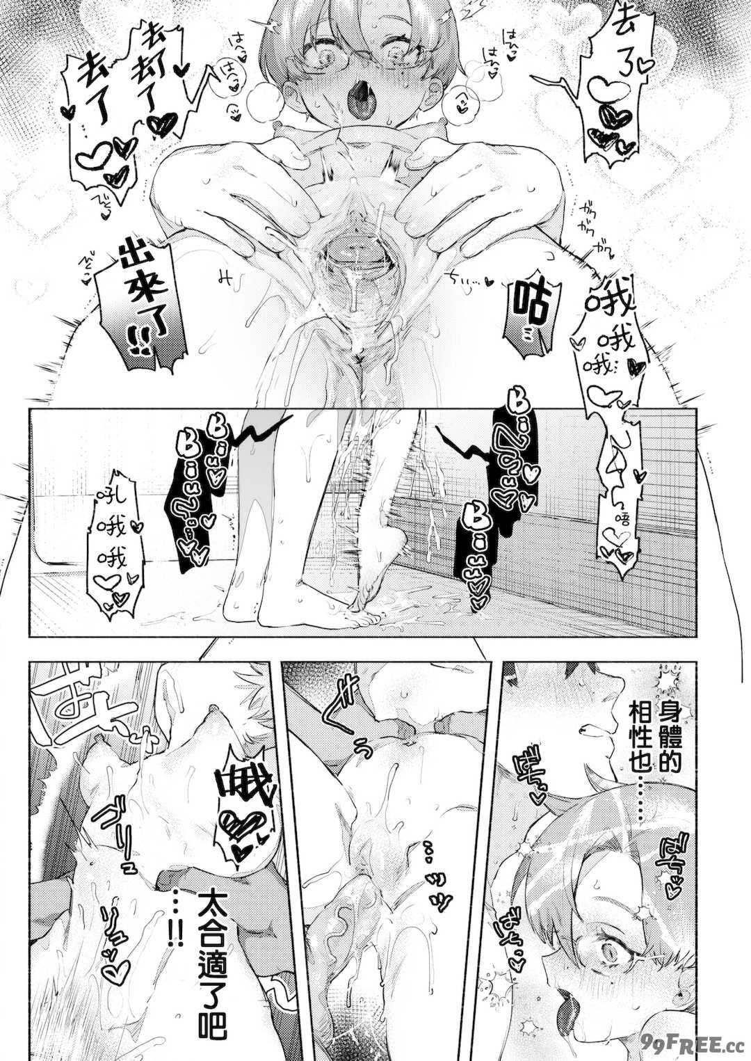 [肉棒魔羅ノ進 (Anal)]えちえち本番ランド [中国翻訳][無修正][死兆修会、大鸟可不敢乱转汉化、鬼畜王汉化组、230330重嵌]