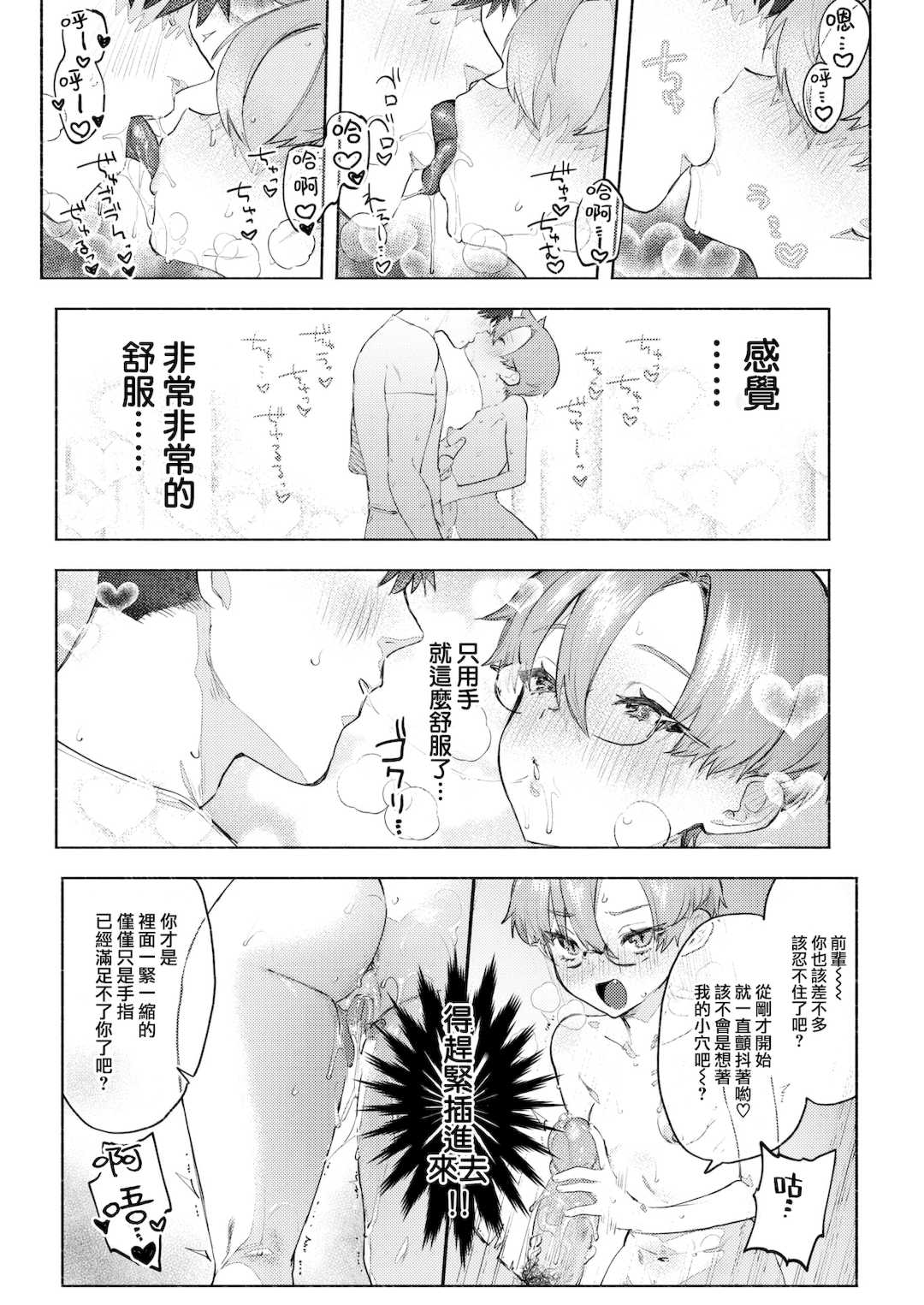 [肉棒魔羅ノ進 (Anal)]えちえち本番ランド [中国翻訳][無修正][死兆修会、大鸟可不敢乱转汉化、鬼畜王汉化组、230330重嵌]