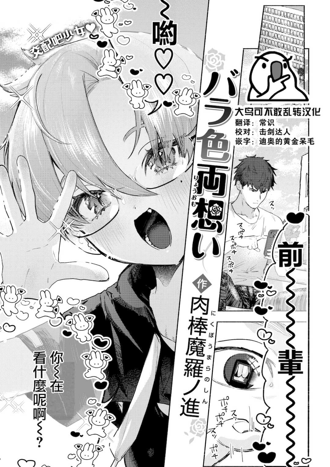 [肉棒魔羅ノ進 (Anal)]えちえち本番ランド [中国翻訳][無修正][死兆修会、大鸟可不敢乱转汉化、鬼畜王汉化组、230330重嵌]