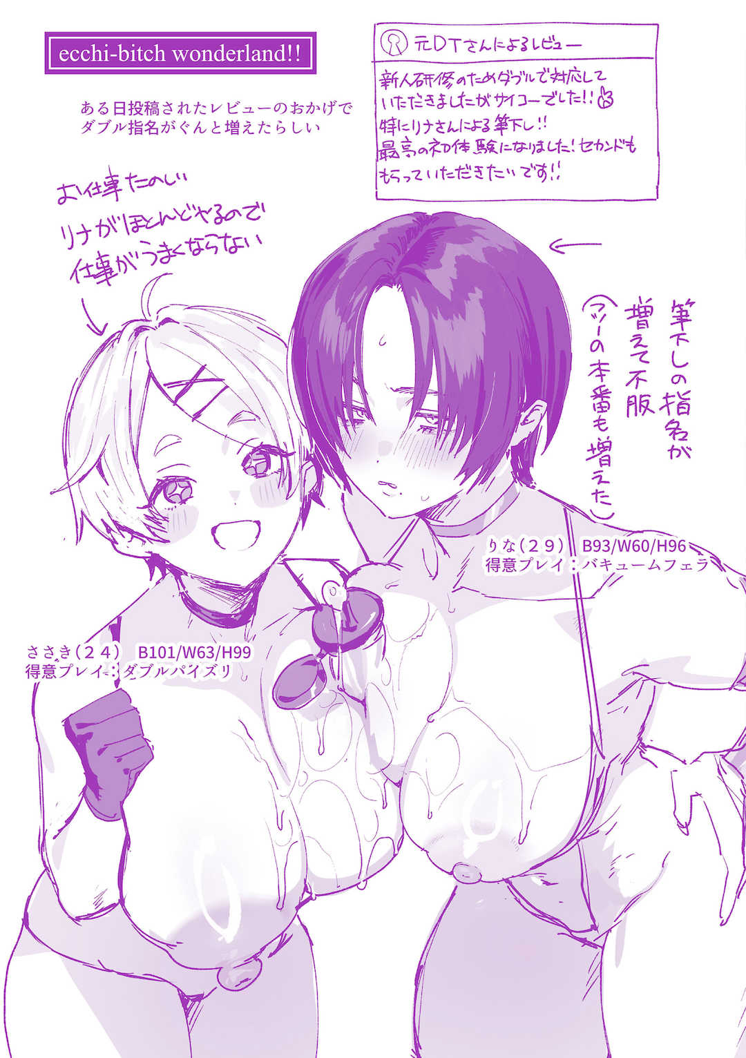 [肉棒魔羅ノ進 (Anal)]えちえち本番ランド [中国翻訳][無修正][死兆修会、大鸟可不敢乱转汉化、鬼畜王汉化组、230330重嵌]