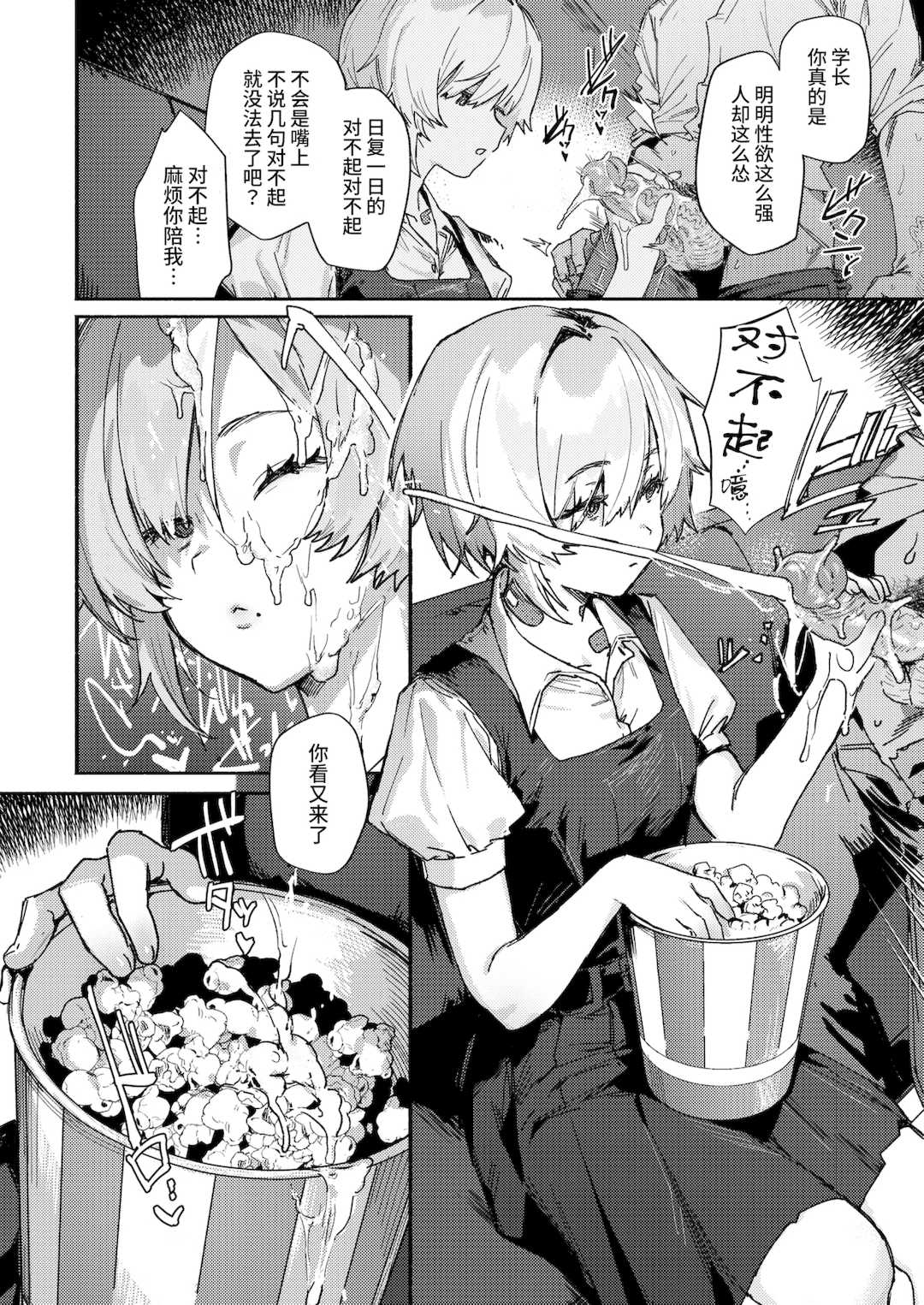 [肉棒魔羅ノ進 (Anal)]えちえち本番ランド [中国翻訳][無修正][死兆修会、大鸟可不敢乱转汉化、鬼畜王汉化组、230330重嵌]