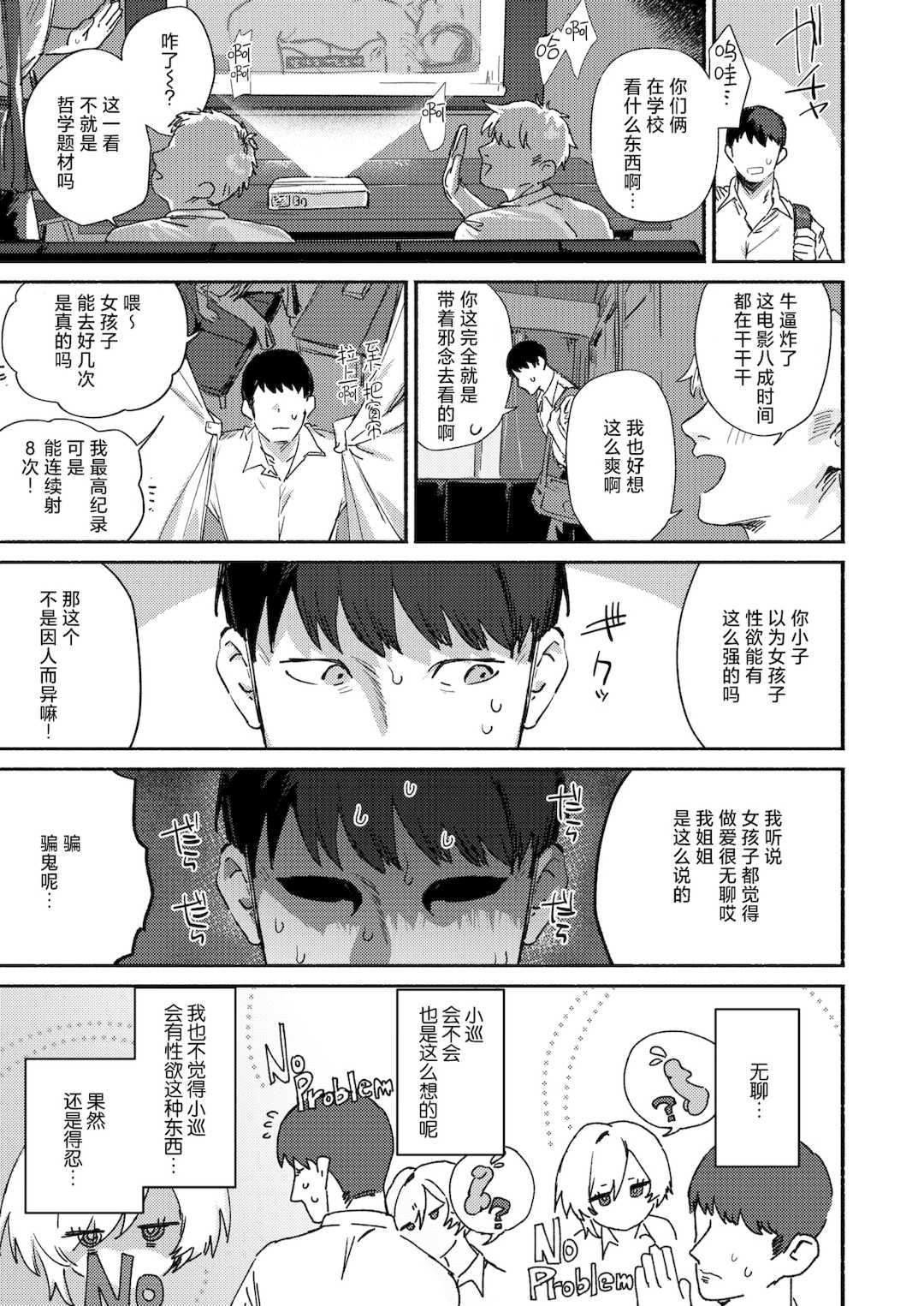 [肉棒魔羅ノ進 (Anal)]えちえち本番ランド [中国翻訳][無修正][死兆修会、大鸟可不敢乱转汉化、鬼畜王汉化组、230330重嵌]