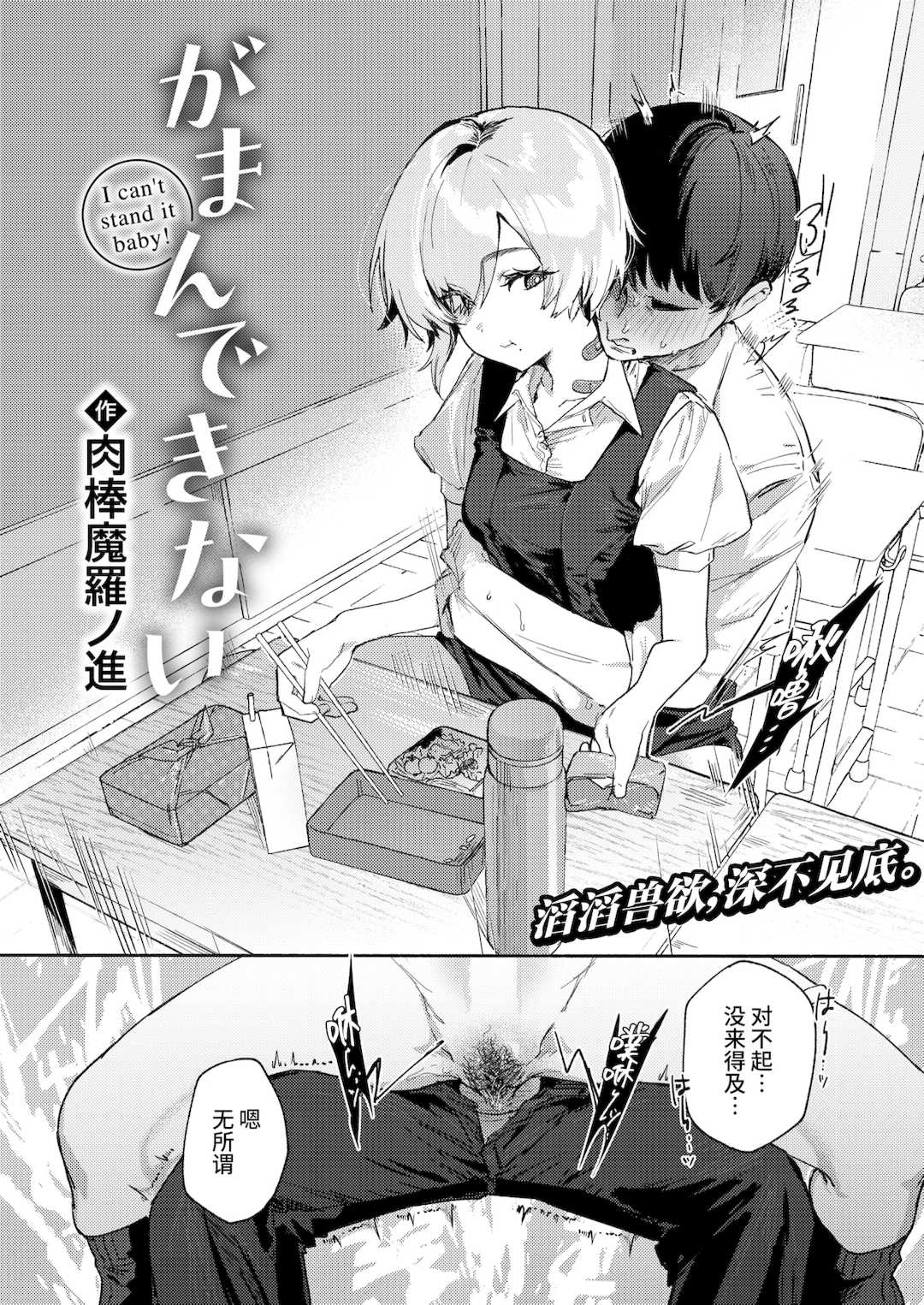 [肉棒魔羅ノ進 (Anal)]えちえち本番ランド [中国翻訳][無修正][死兆修会、大鸟可不敢乱转汉化、鬼畜王汉化组、230330重嵌]