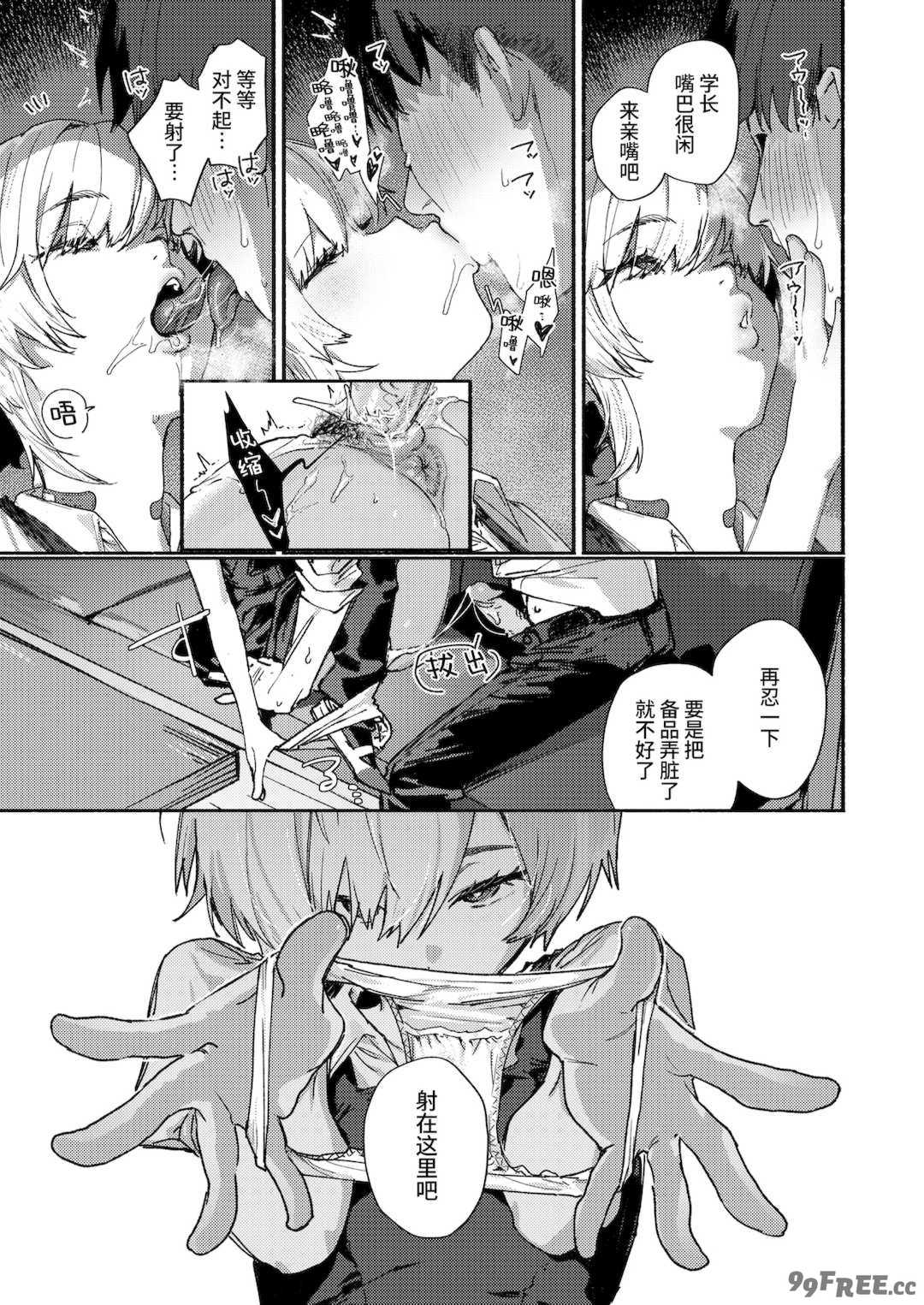 [肉棒魔羅ノ進 (Anal)]えちえち本番ランド [中国翻訳][無修正][死兆修会、大鸟可不敢乱转汉化、鬼畜王汉化组、230330重嵌]