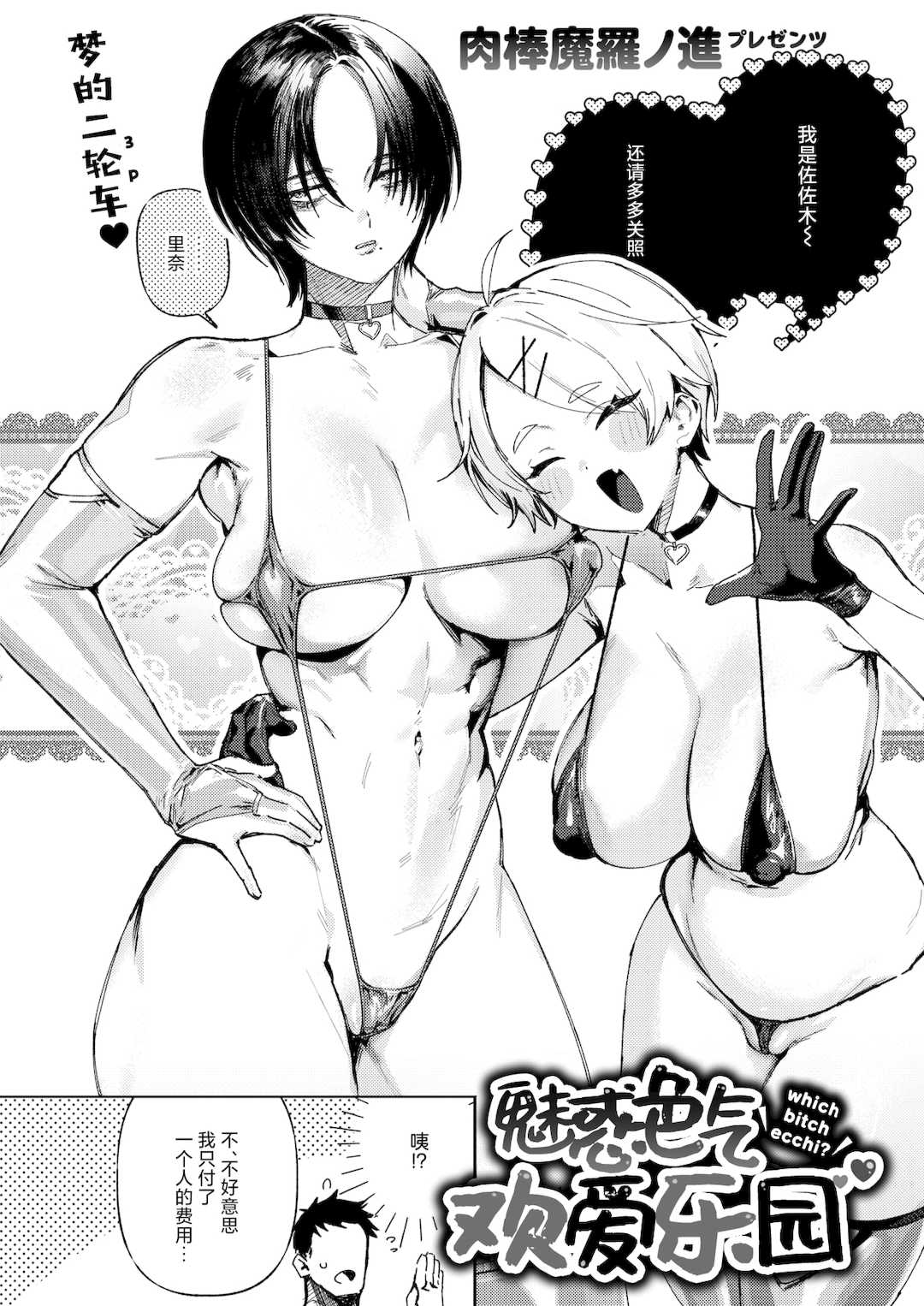 [肉棒魔羅ノ進 (Anal)]えちえち本番ランド [中国翻訳][無修正][死兆修会、大鸟可不敢乱转汉化、鬼畜王汉化组、230330重嵌]