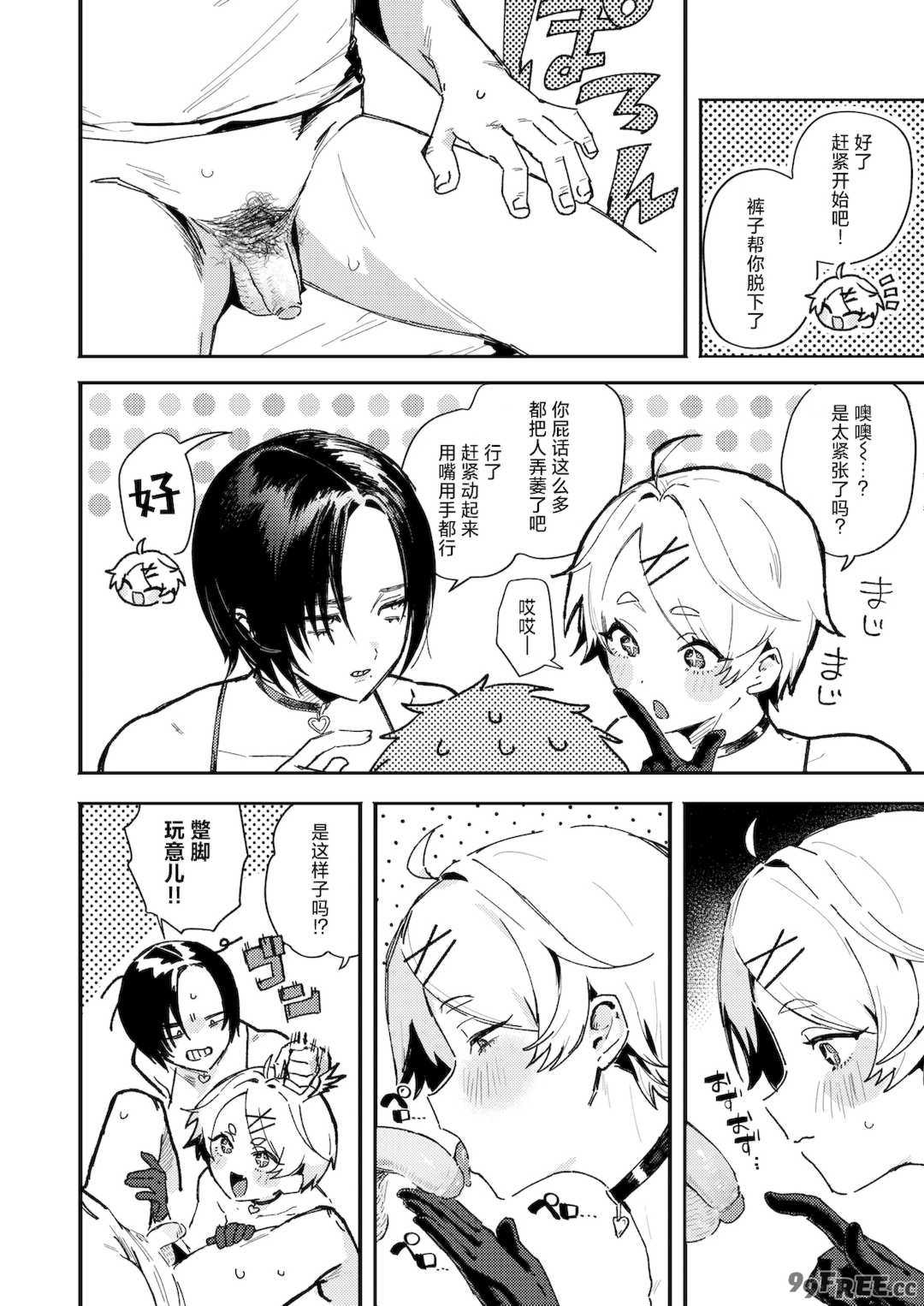 [肉棒魔羅ノ進 (Anal)]えちえち本番ランド [中国翻訳][無修正][死兆修会、大鸟可不敢乱转汉化、鬼畜王汉化组、230330重嵌]