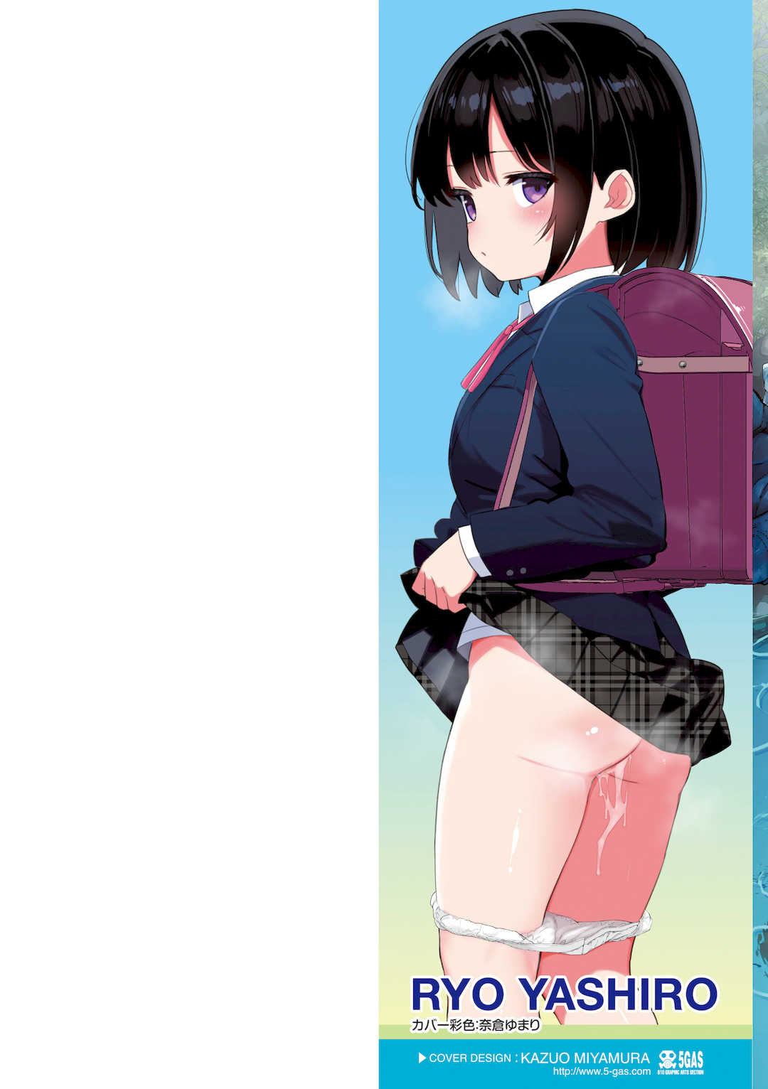 [八代涼] [発育ざかりの少女たち] [DL版] [GGCITY个人汉化]