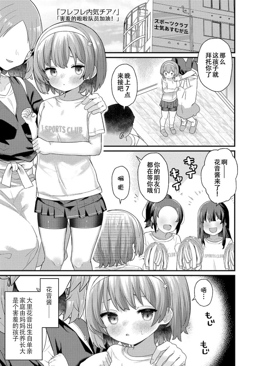 [八代涼] [発育ざかりの少女たち] [DL版] [GGCITY个人汉化]