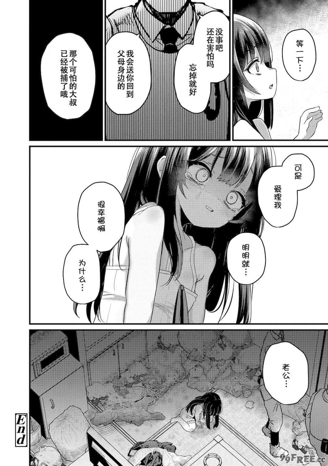 [八代涼] [発育ざかりの少女たち] [DL版] [GGCITY个人汉化]