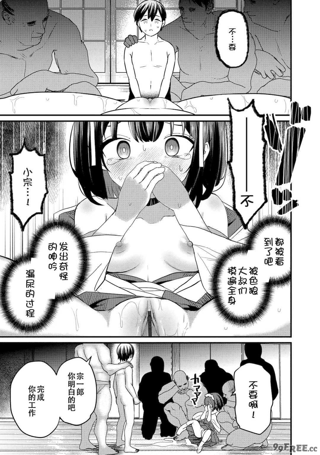 [八代涼] [発育ざかりの少女たち] [DL版] [GGCITY个人汉化]