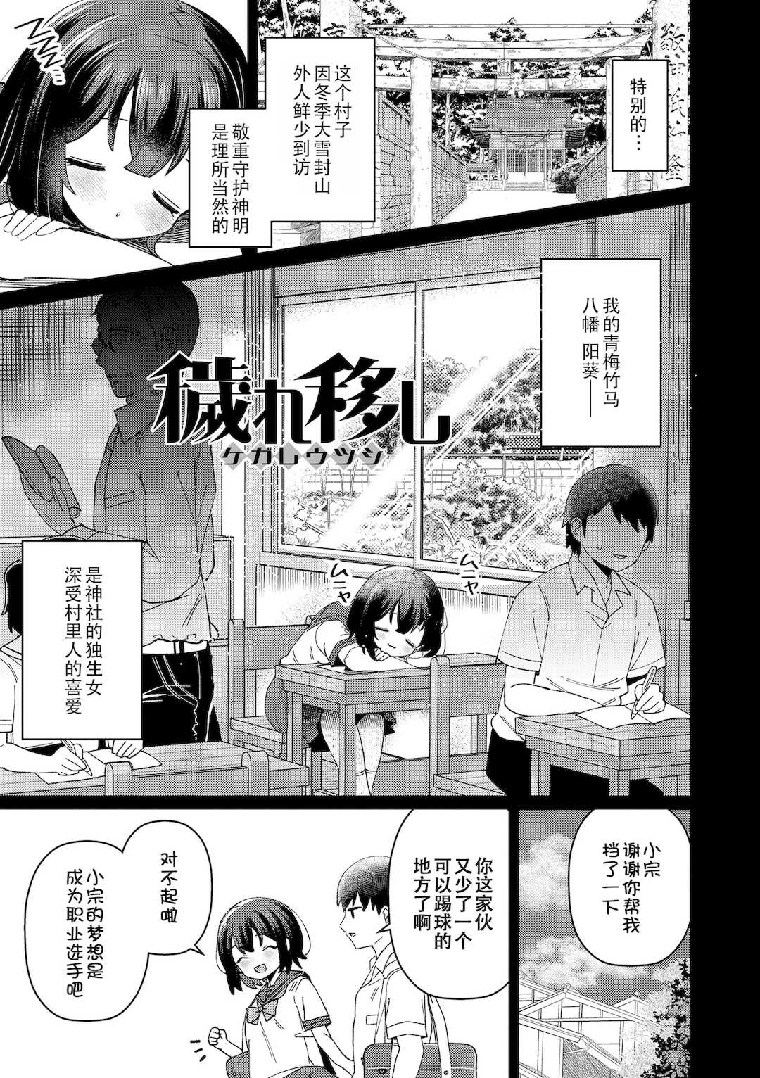 [八代涼] [発育ざかりの少女たち] [DL版] [GGCITY个人汉化]