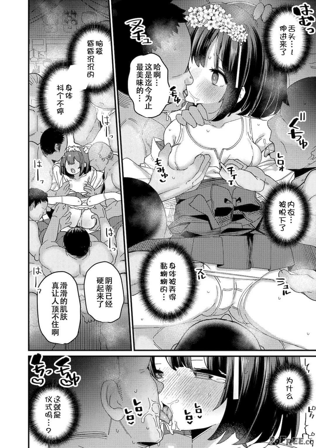 [八代涼] [発育ざかりの少女たち] [DL版] [GGCITY个人汉化]