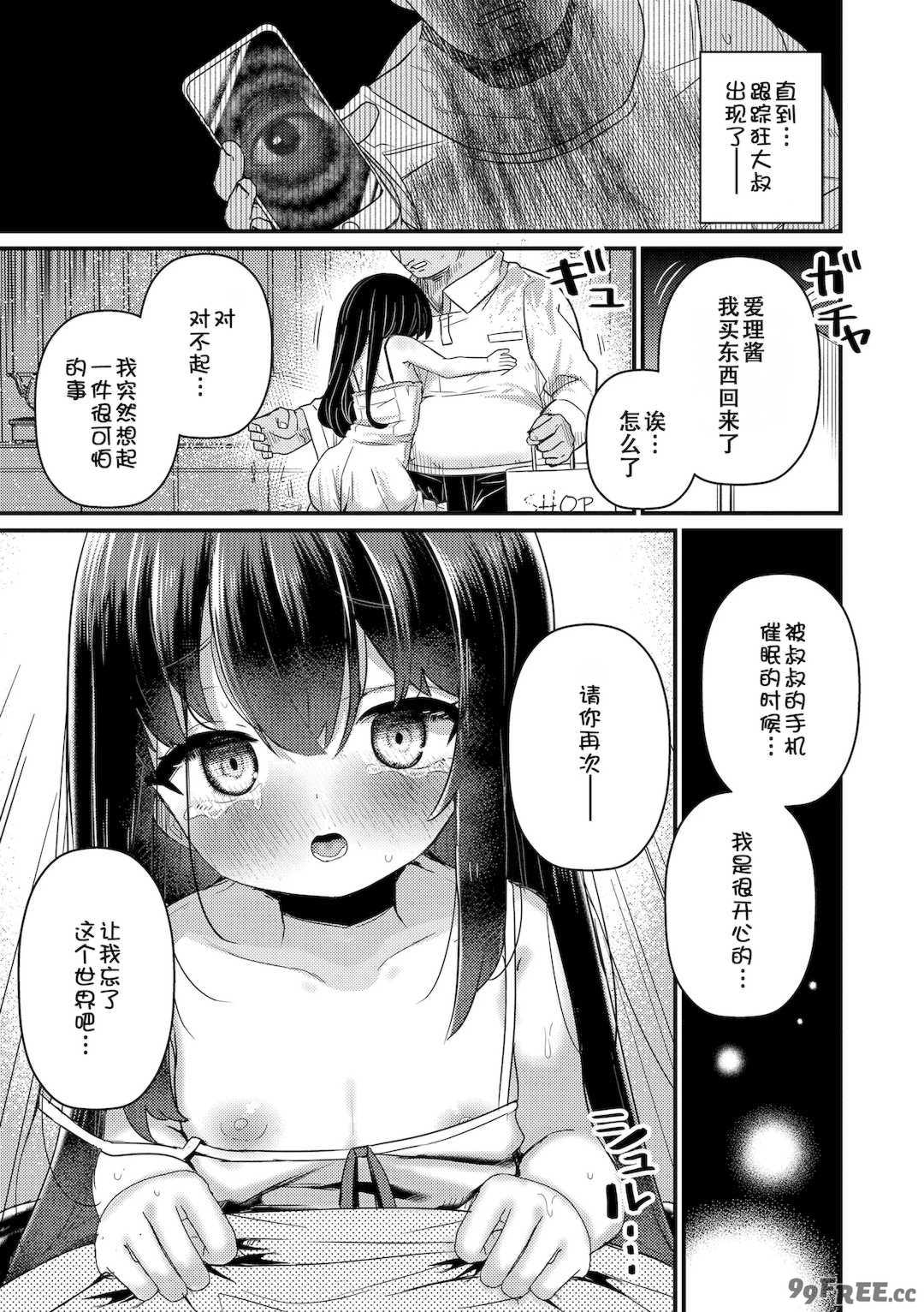 [八代涼] [発育ざかりの少女たち] [DL版] [GGCITY个人汉化]