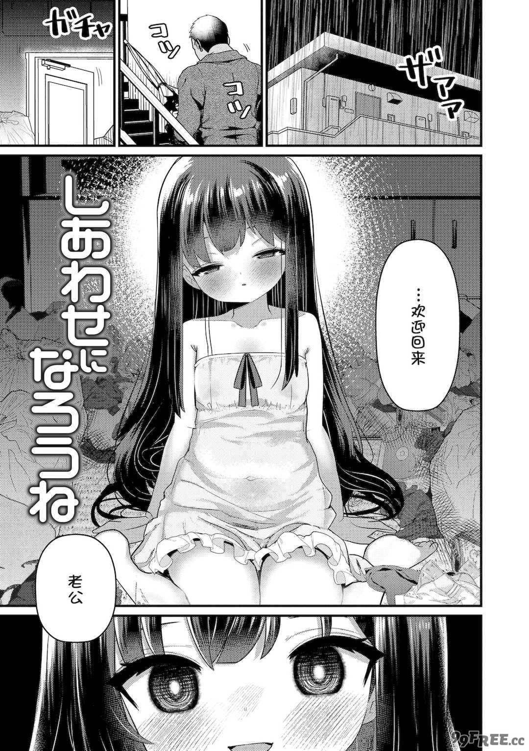 [八代涼] [発育ざかりの少女たち] [DL版] [GGCITY个人汉化]