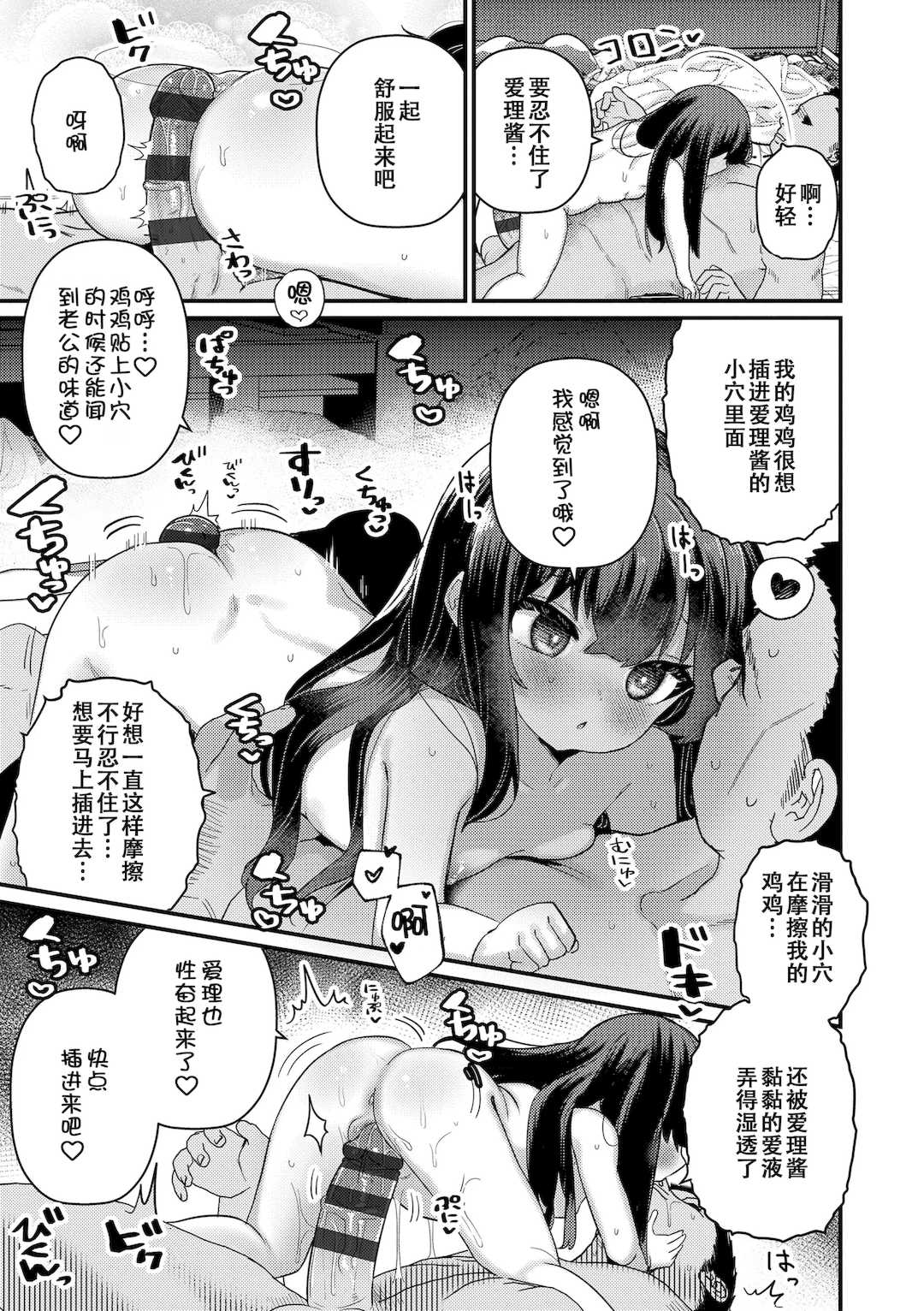 [八代涼] [発育ざかりの少女たち] [DL版] [GGCITY个人汉化]