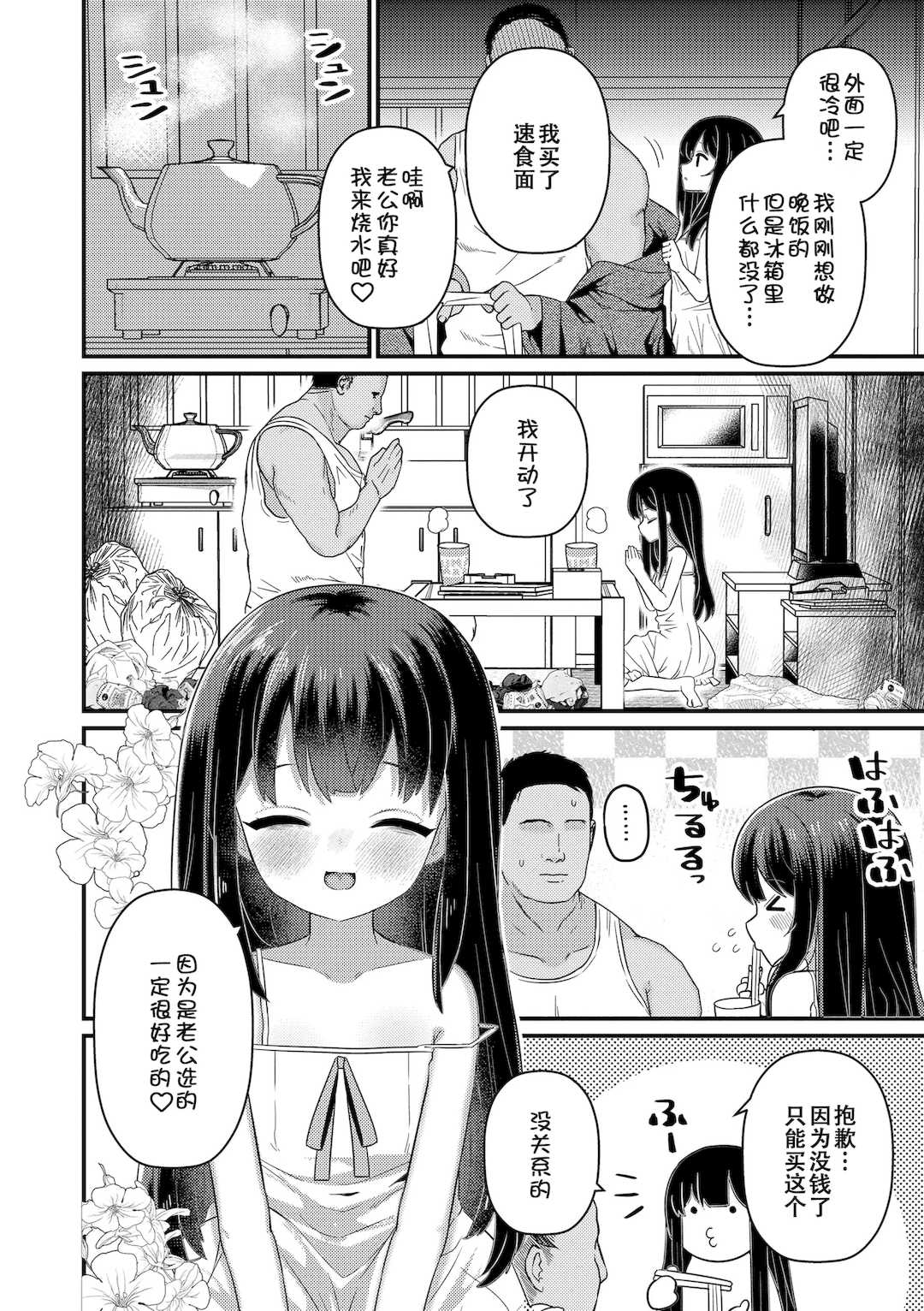 [八代涼] [発育ざかりの少女たち] [DL版] [GGCITY个人汉化]