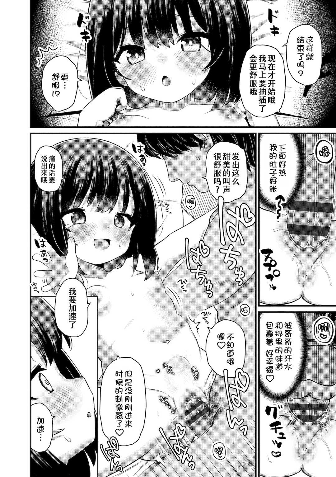 [八代涼] [発育ざかりの少女たち] [DL版] [GGCITY个人汉化]