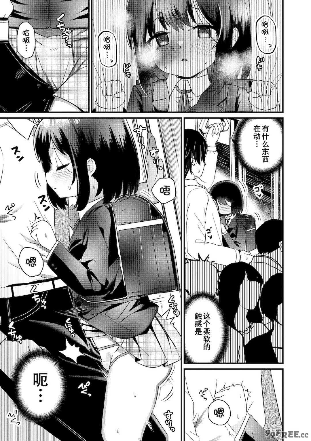 [八代涼] [発育ざかりの少女たち] [DL版] [GGCITY个人汉化]