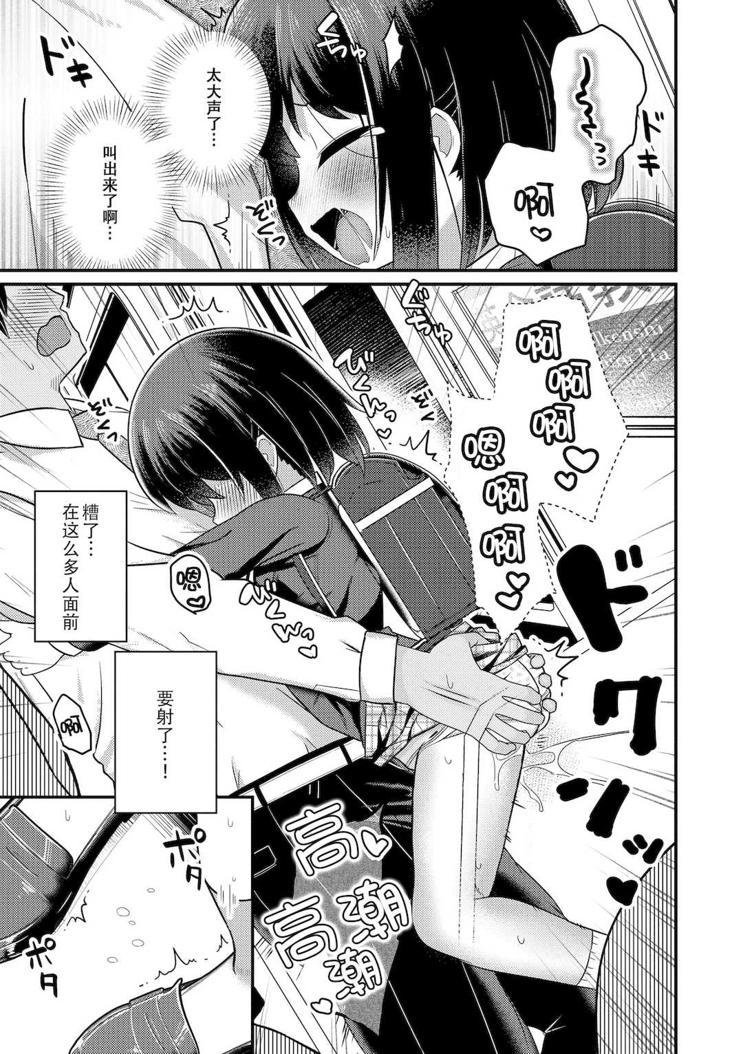 [八代涼] [発育ざかりの少女たち] [DL版] [GGCITY个人汉化]