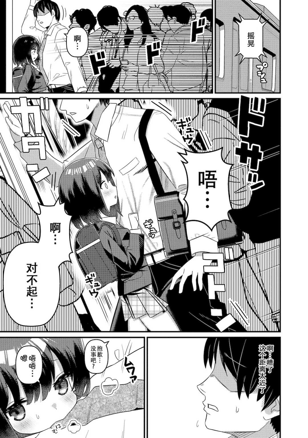 [八代涼] [発育ざかりの少女たち] [DL版] [GGCITY个人汉化]