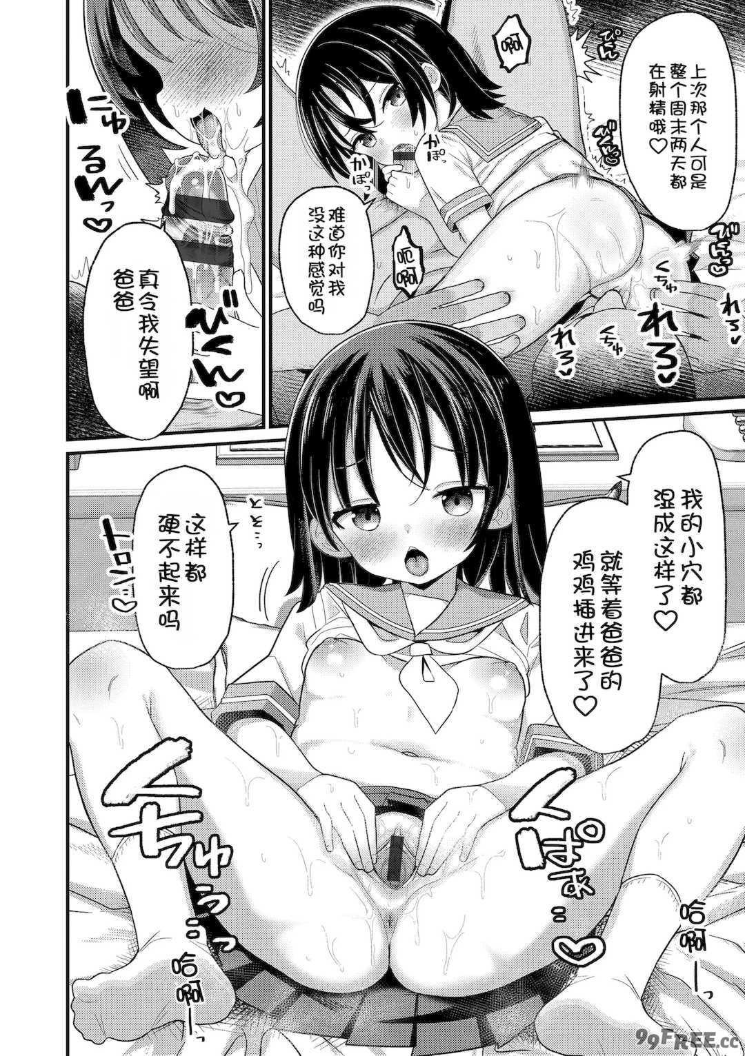 [八代涼] [発育ざかりの少女たち] [DL版] [GGCITY个人汉化]