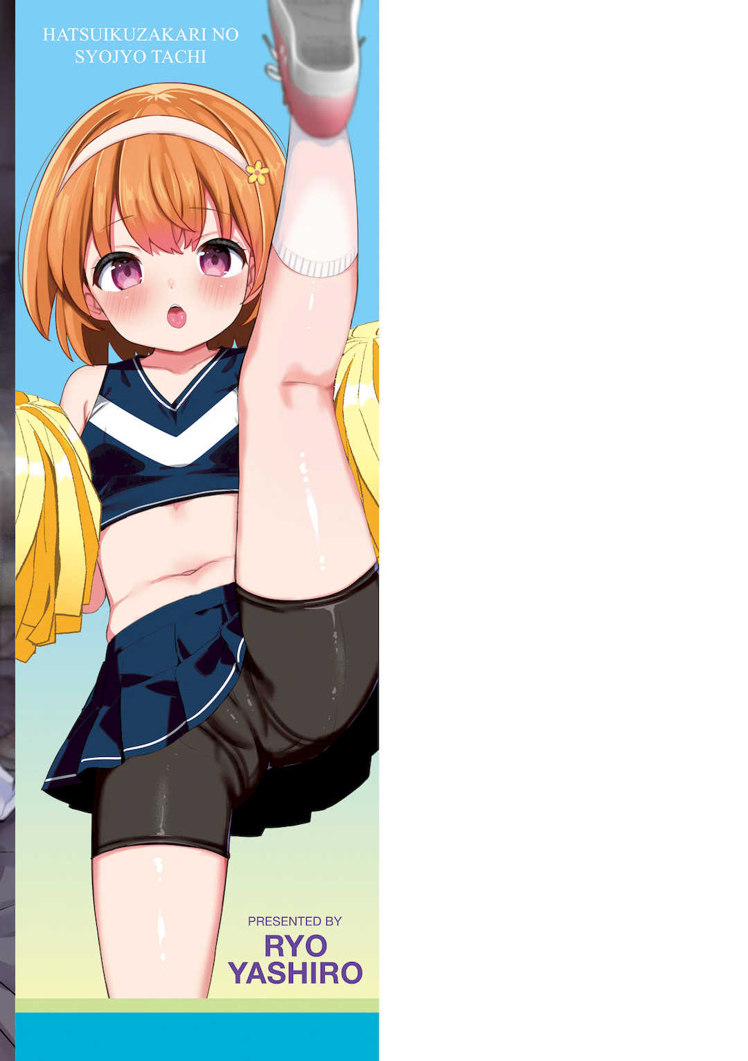 [八代涼] [発育ざかりの少女たち] [DL版] [GGCITY个人汉化]