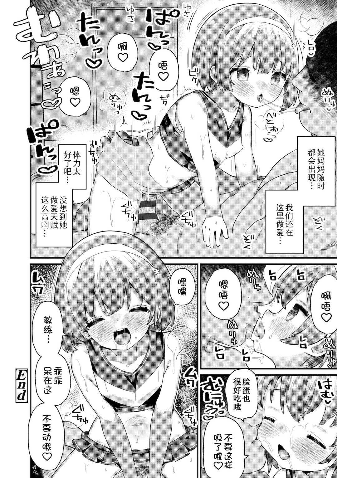 [八代涼] [発育ざかりの少女たち] [DL版] [GGCITY个人汉化]