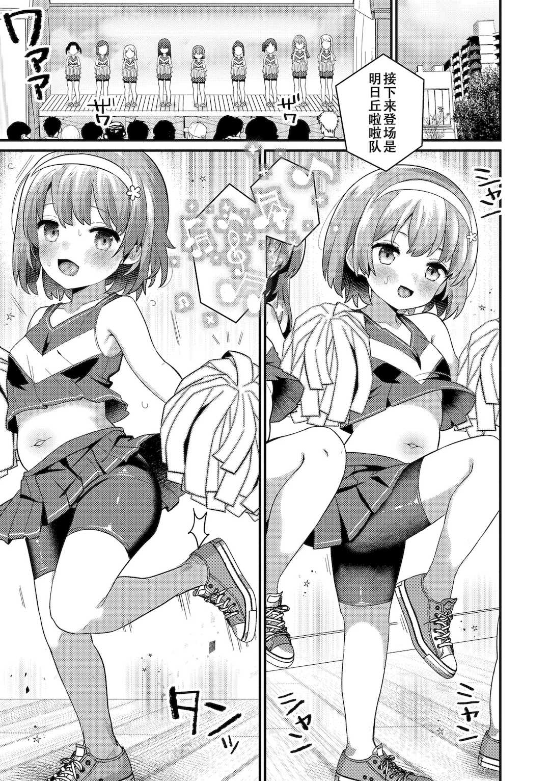 [八代涼] [発育ざかりの少女たち] [DL版] [GGCITY个人汉化]