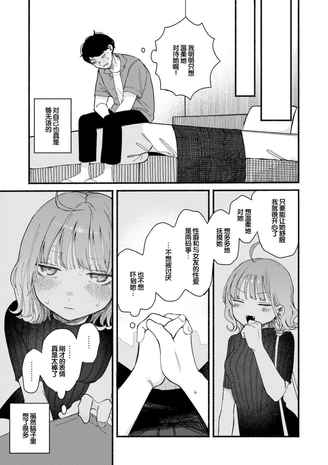 [平丸あきら] きみの檻のなか [甜族星人赞助汉化] [DL版]