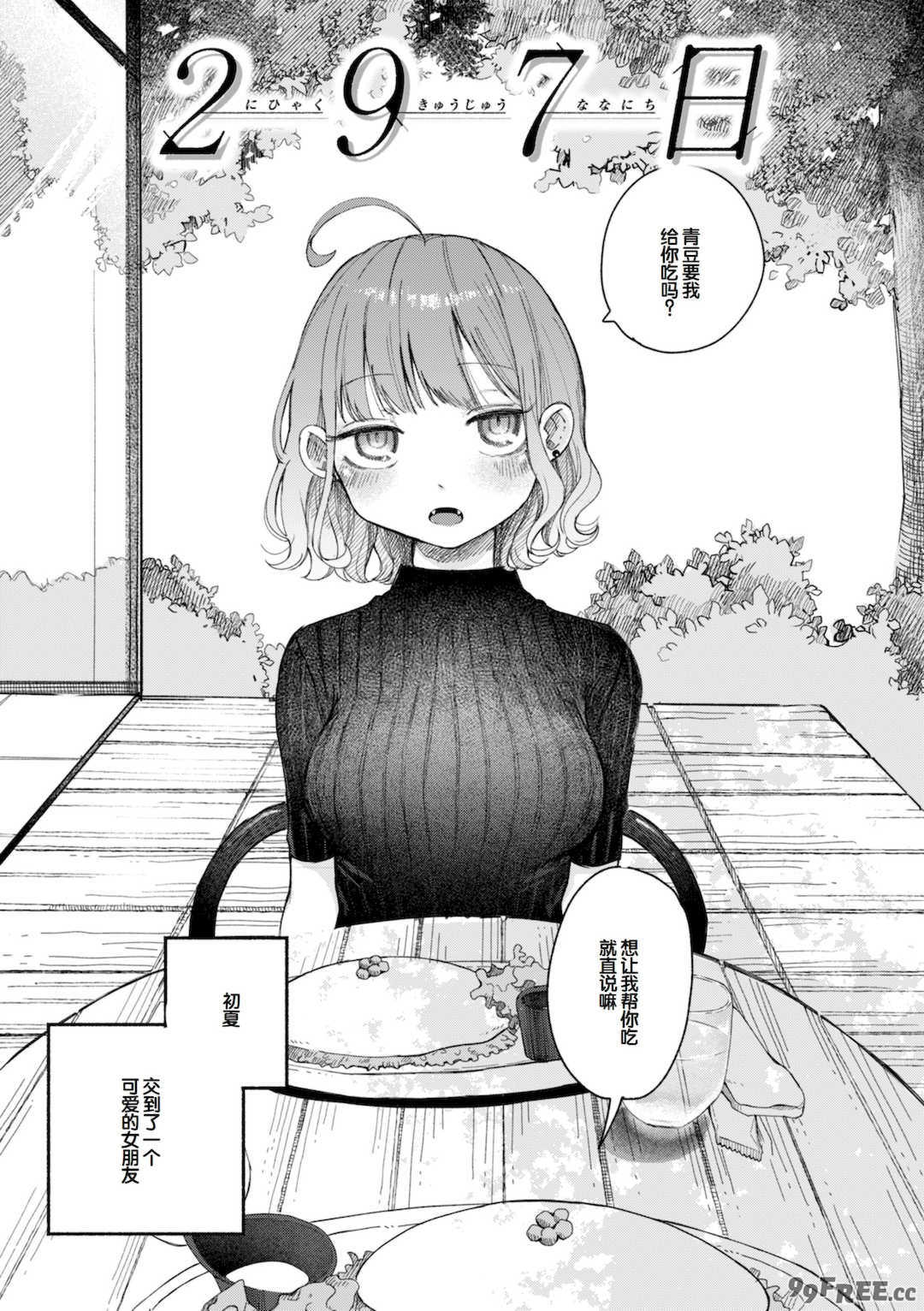 [平丸あきら] きみの檻のなか [甜族星人赞助汉化] [DL版]