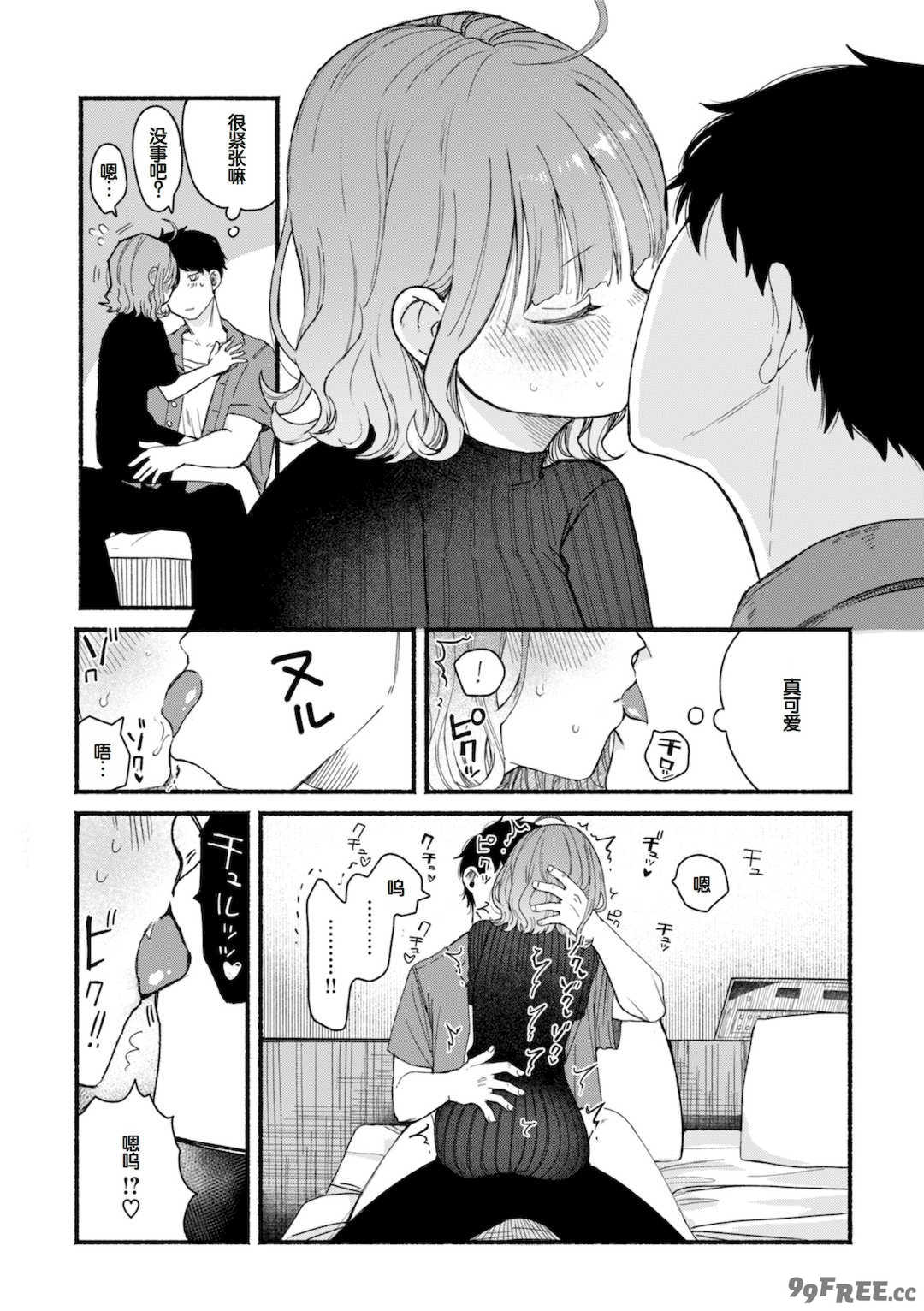 [平丸あきら] きみの檻のなか [甜族星人赞助汉化] [DL版]