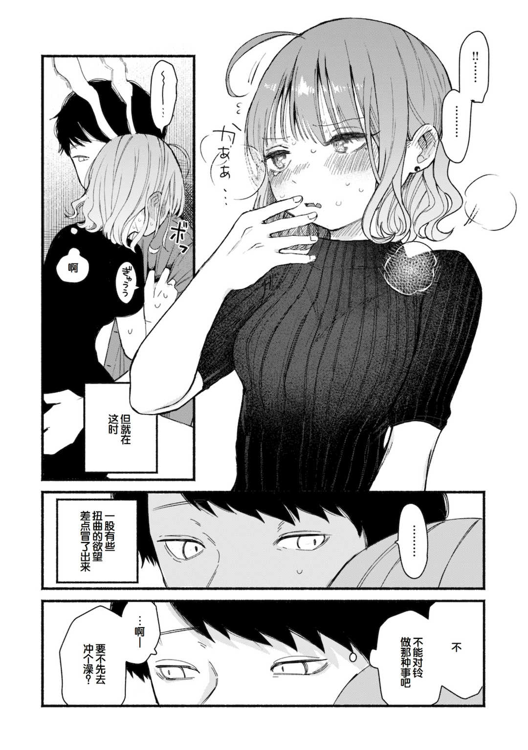 [平丸あきら] きみの檻のなか [甜族星人赞助汉化] [DL版]