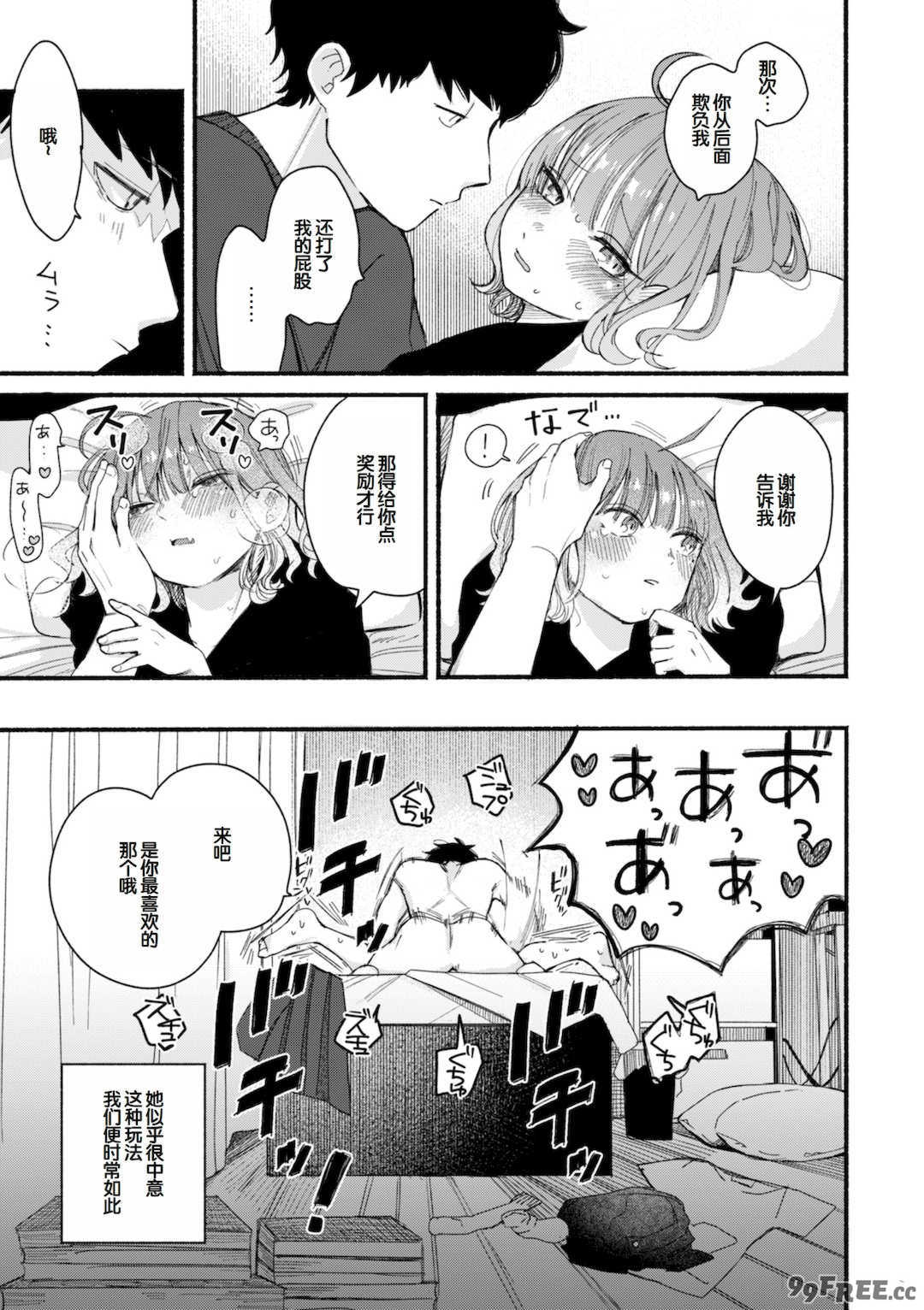 [平丸あきら] きみの檻のなか [甜族星人赞助汉化] [DL版]