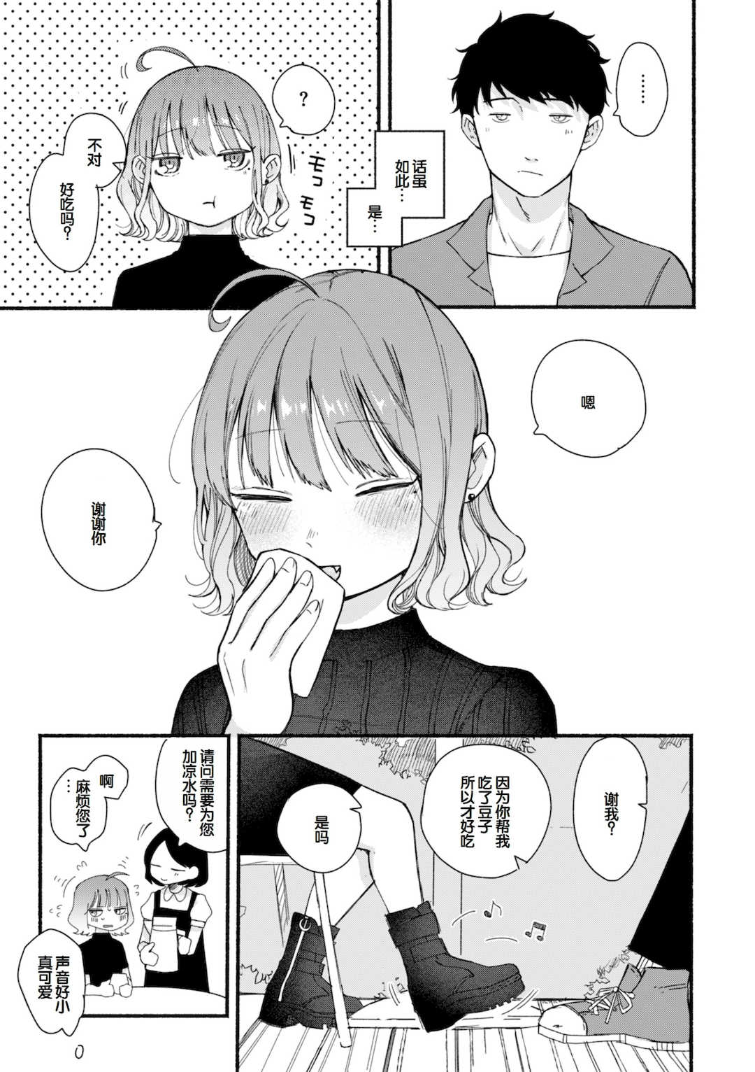 [平丸あきら] きみの檻のなか [甜族星人赞助汉化] [DL版]