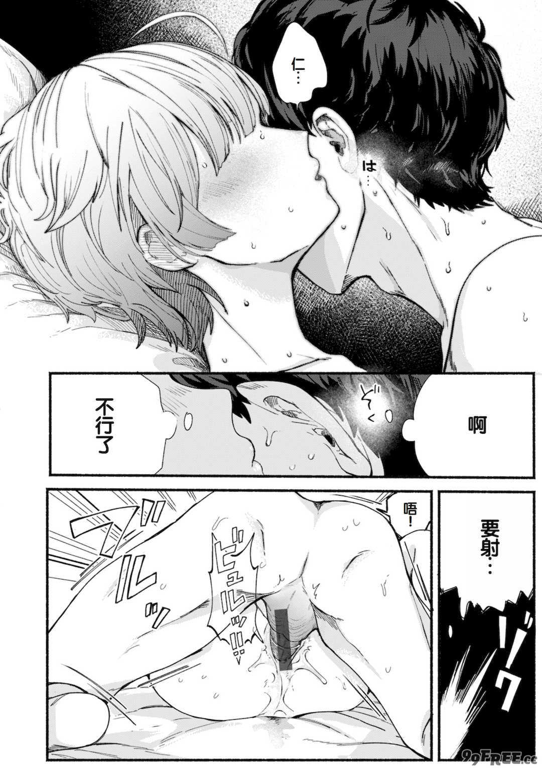 [平丸あきら] きみの檻のなか [甜族星人赞助汉化] [DL版]