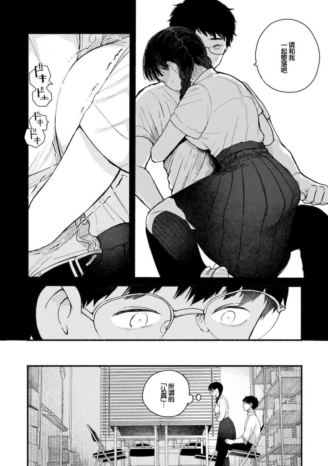 [平丸あきら] きみの檻のなか [甜族星人赞助汉化] [DL版]