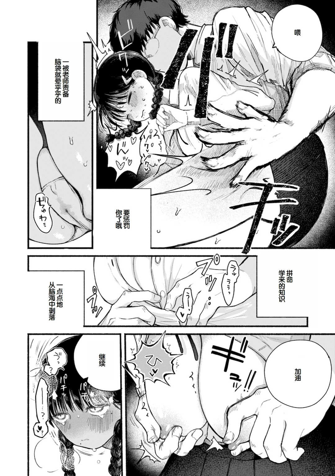 [平丸あきら] きみの檻のなか [甜族星人赞助汉化] [DL版]