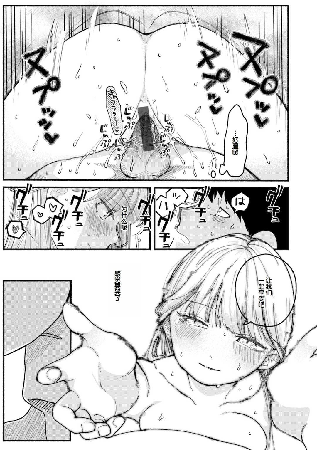 [平丸あきら] きみの檻のなか [甜族星人赞助汉化] [DL版]