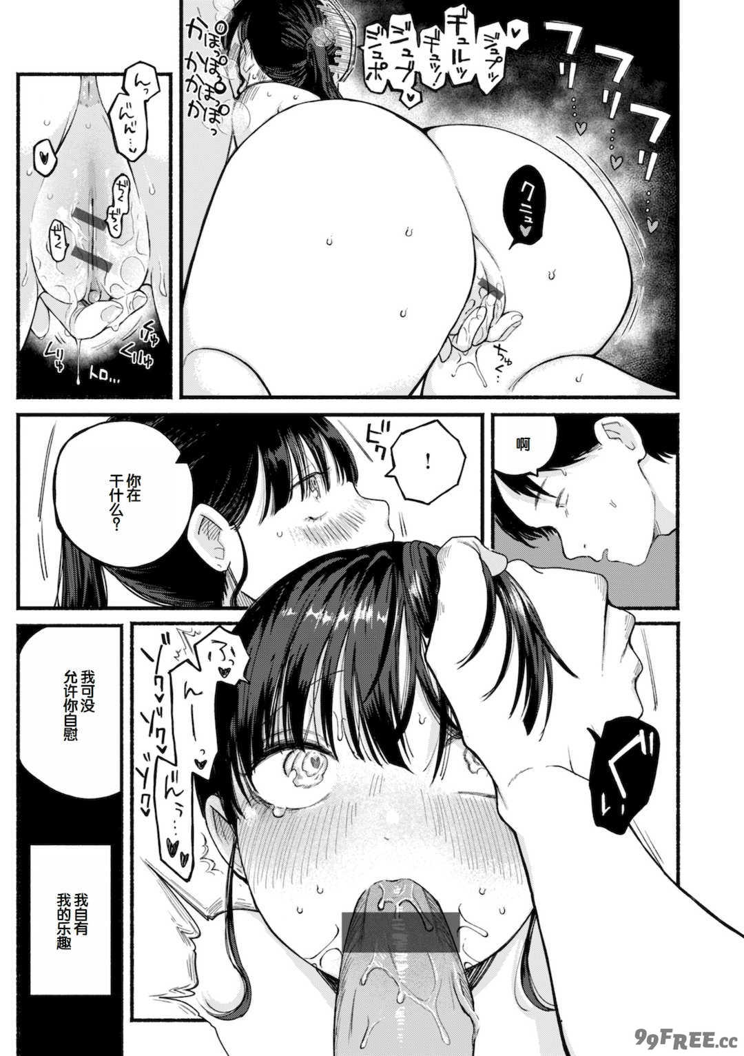 [平丸あきら] きみの檻のなか [甜族星人赞助汉化] [DL版]