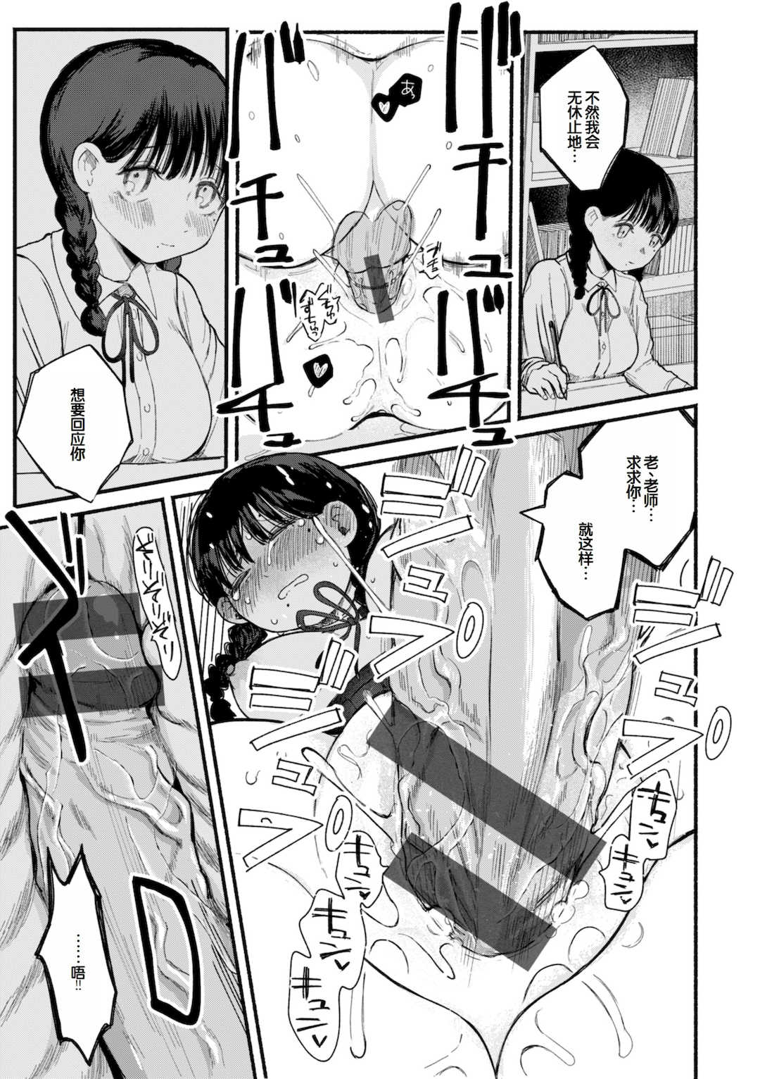 [平丸あきら] きみの檻のなか [甜族星人赞助汉化] [DL版]