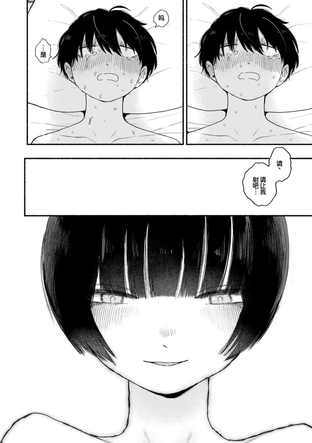 [平丸あきら] きみの檻のなか [甜族星人赞助汉化] [DL版]