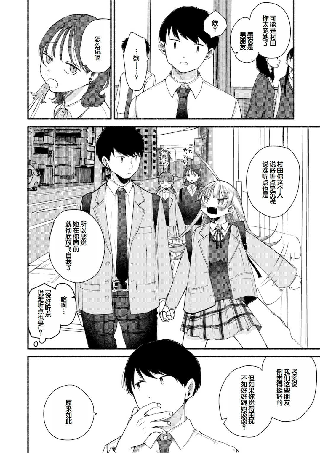 [平丸あきら] きみの檻のなか [甜族星人赞助汉化] [DL版]