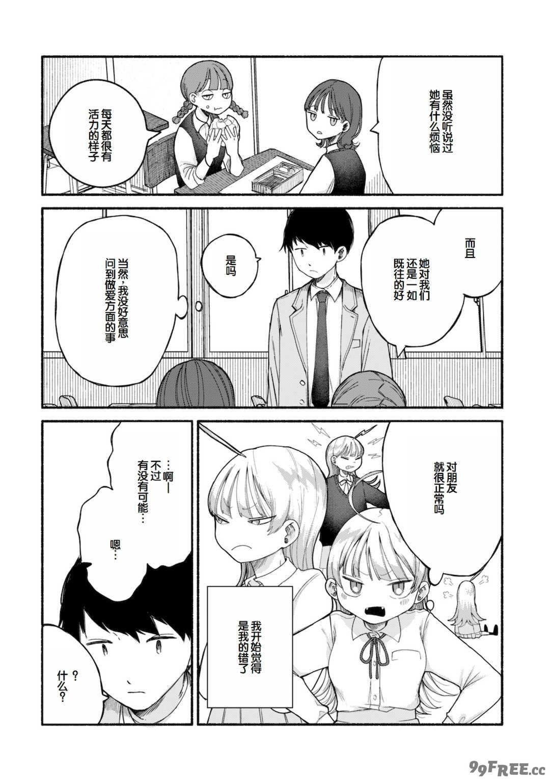 [平丸あきら] きみの檻のなか [甜族星人赞助汉化] [DL版]