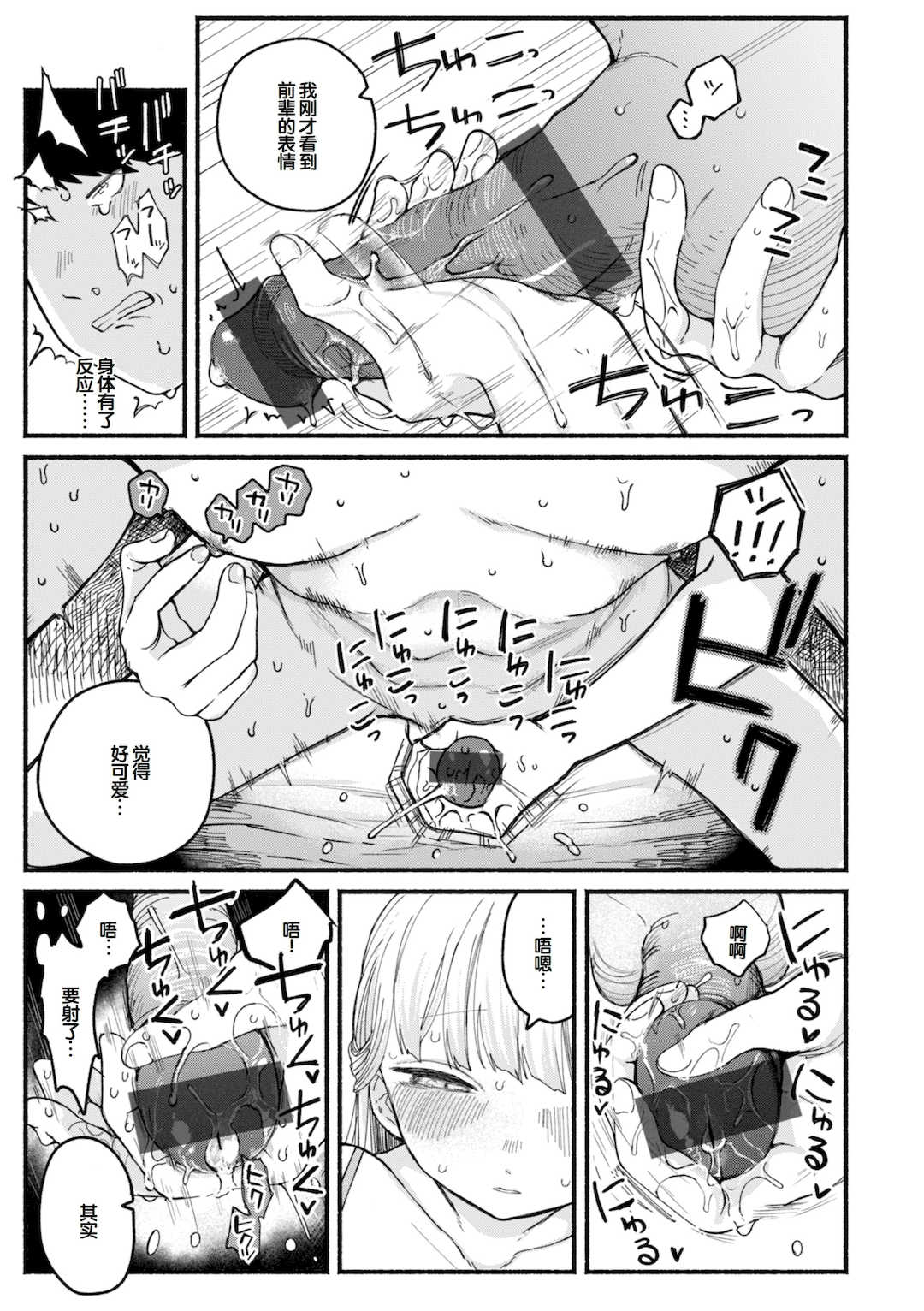 [平丸あきら] きみの檻のなか [甜族星人赞助汉化] [DL版]