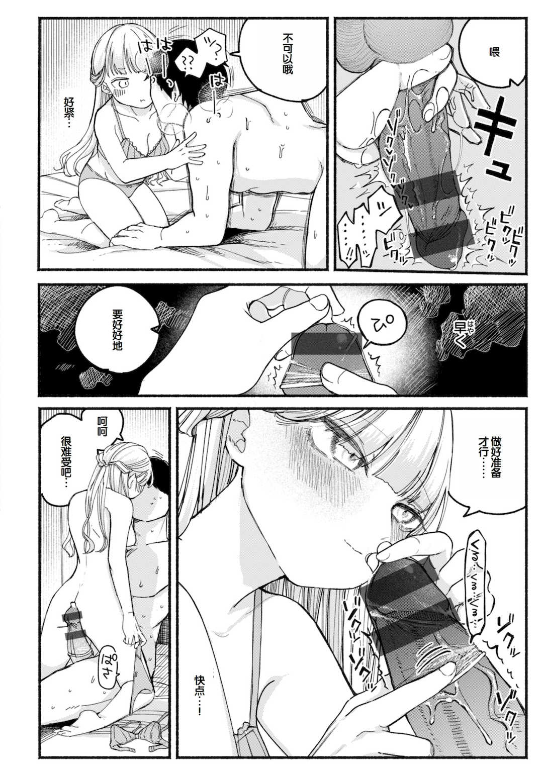 [平丸あきら] きみの檻のなか [甜族星人赞助汉化] [DL版]