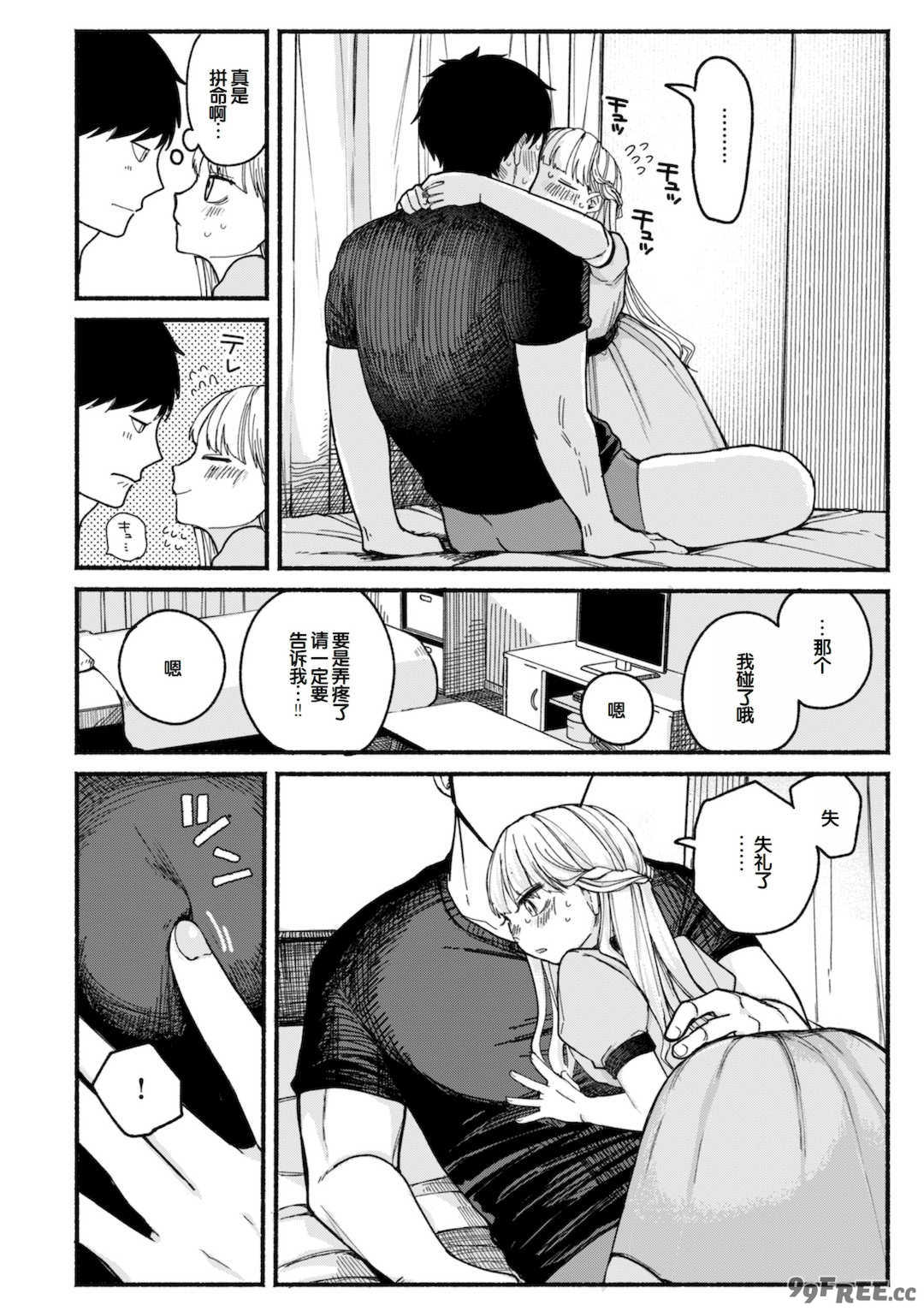 [平丸あきら] きみの檻のなか [甜族星人赞助汉化] [DL版]